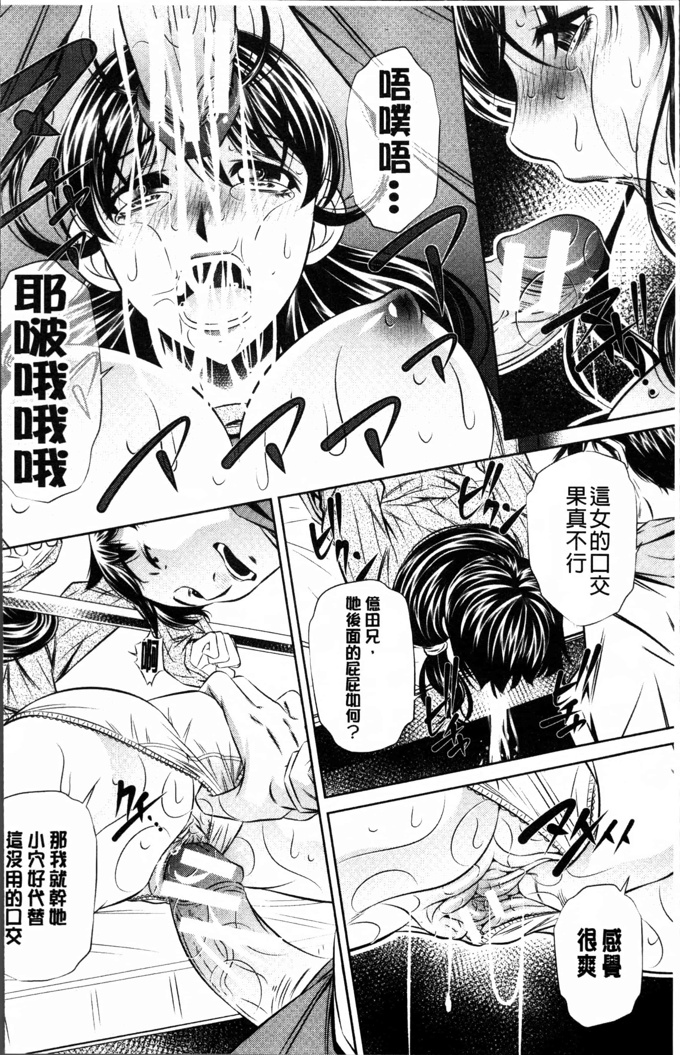 [NABURU] 母娘姦刑 [4K[S版]掃圖組]_第1集