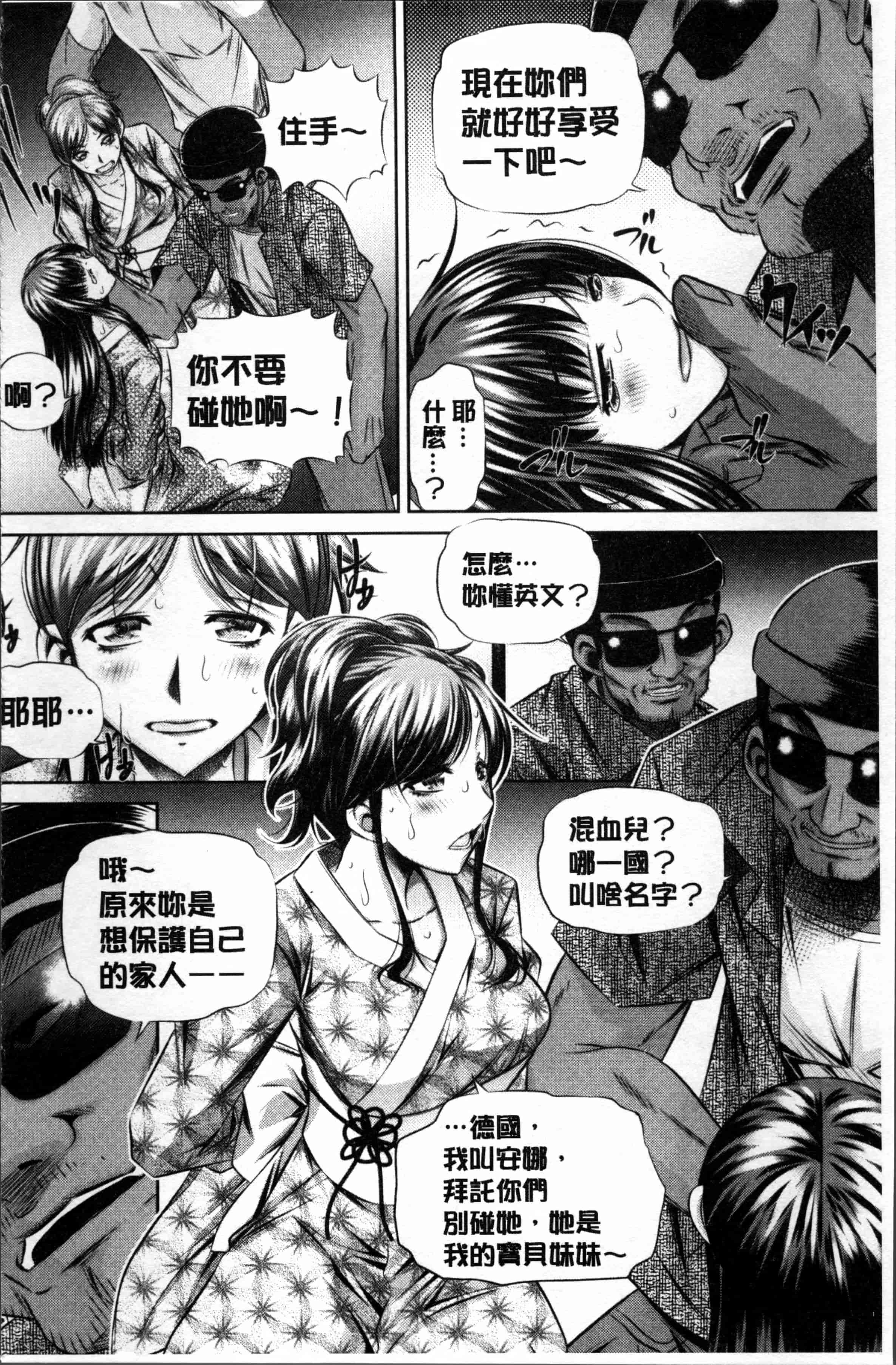 [NABURU] 母娘姦刑 [4K[S版]掃圖組]_第5集