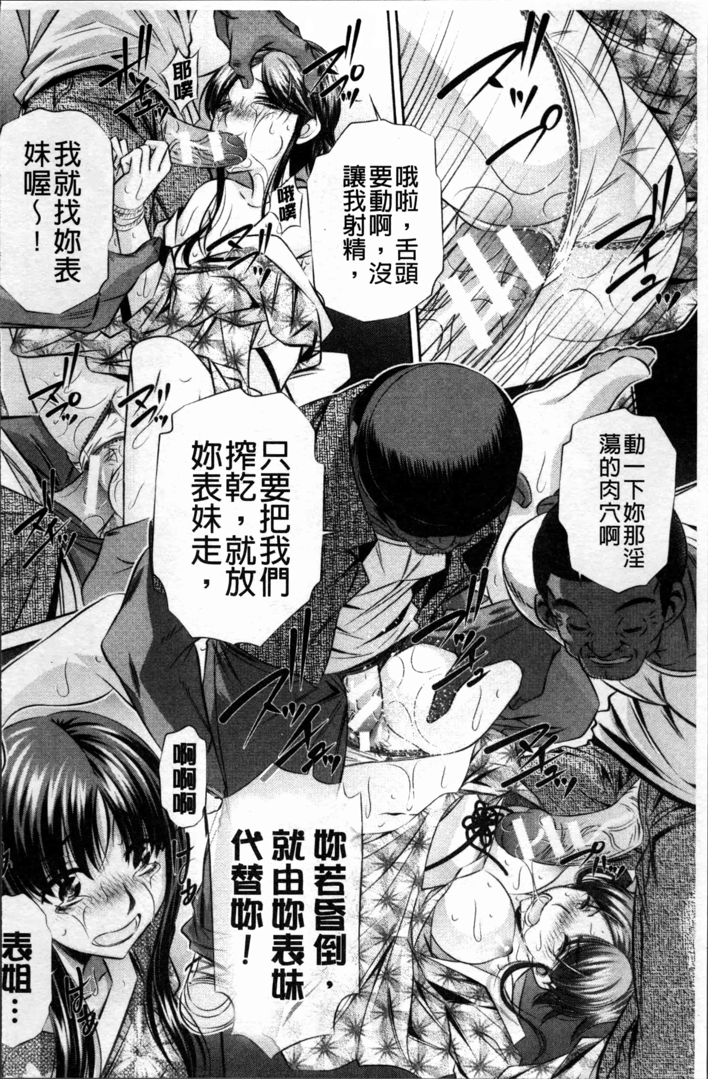 [NABURU] 母娘姦刑 [4K[S版]掃圖組]_第5集
