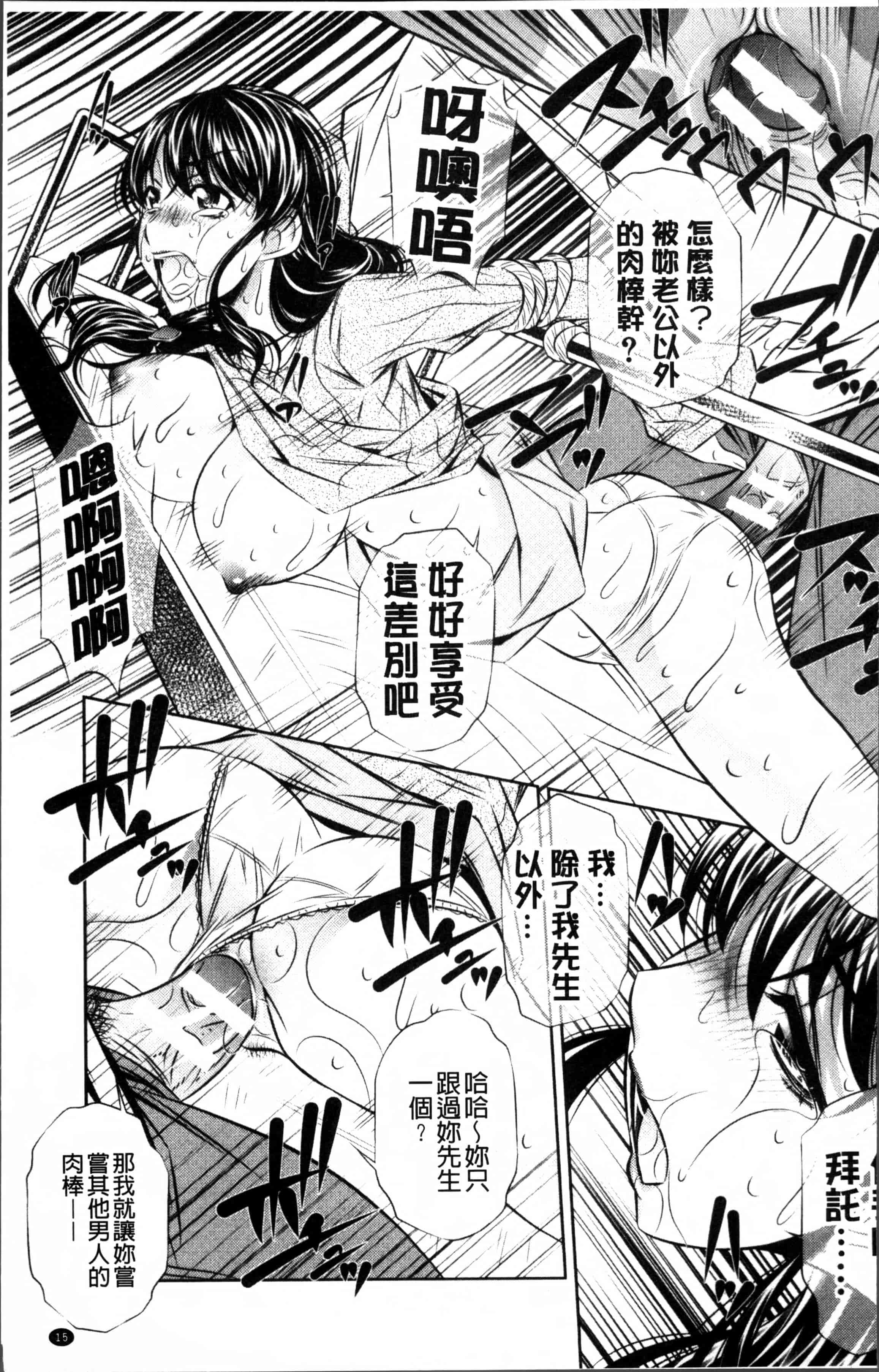 [NABURU] 母娘姦刑 [4K[S版]掃圖組]_第1集