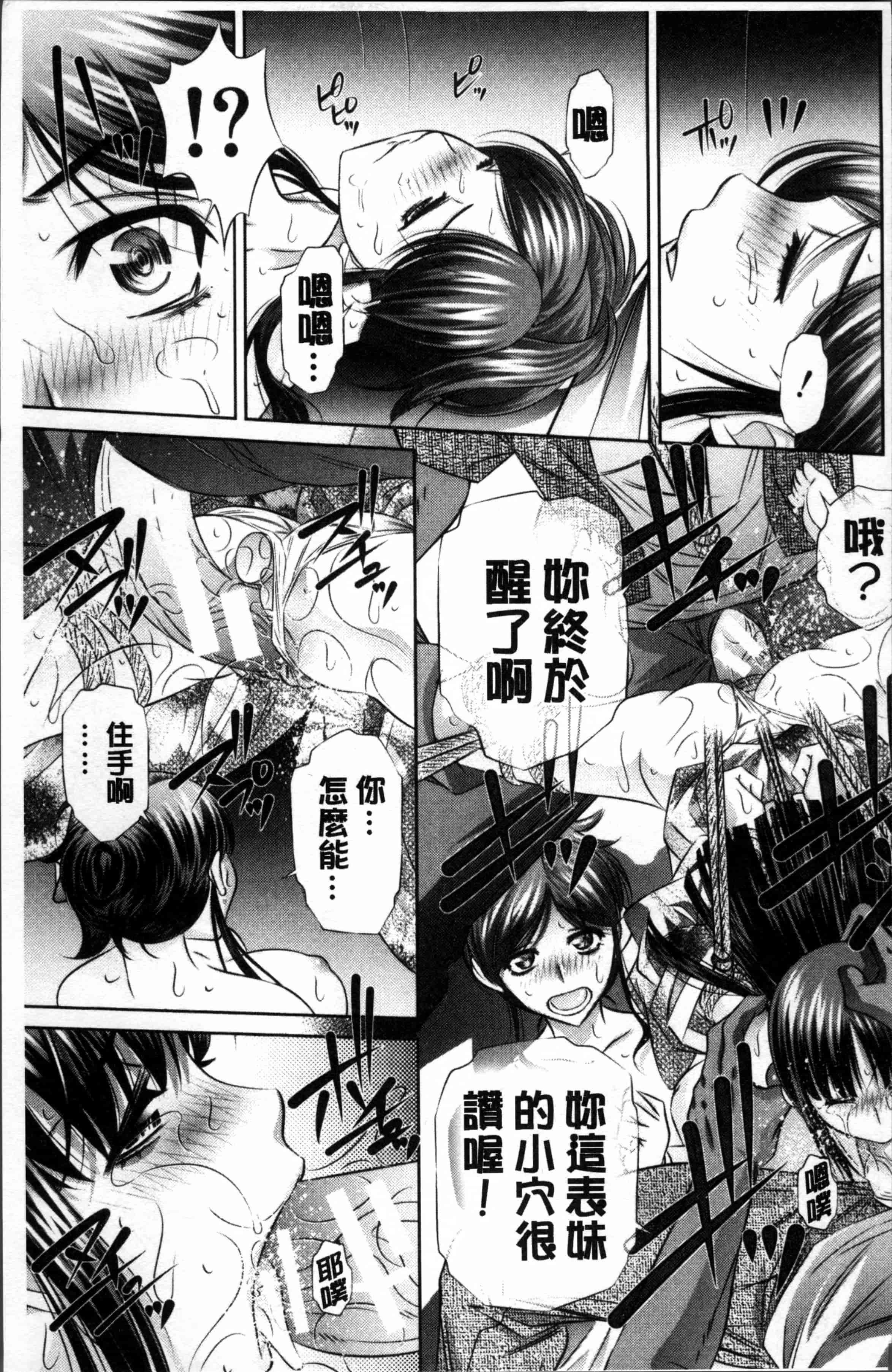[NABURU] 母娘姦刑 [4K[S版]掃圖組]_第6集