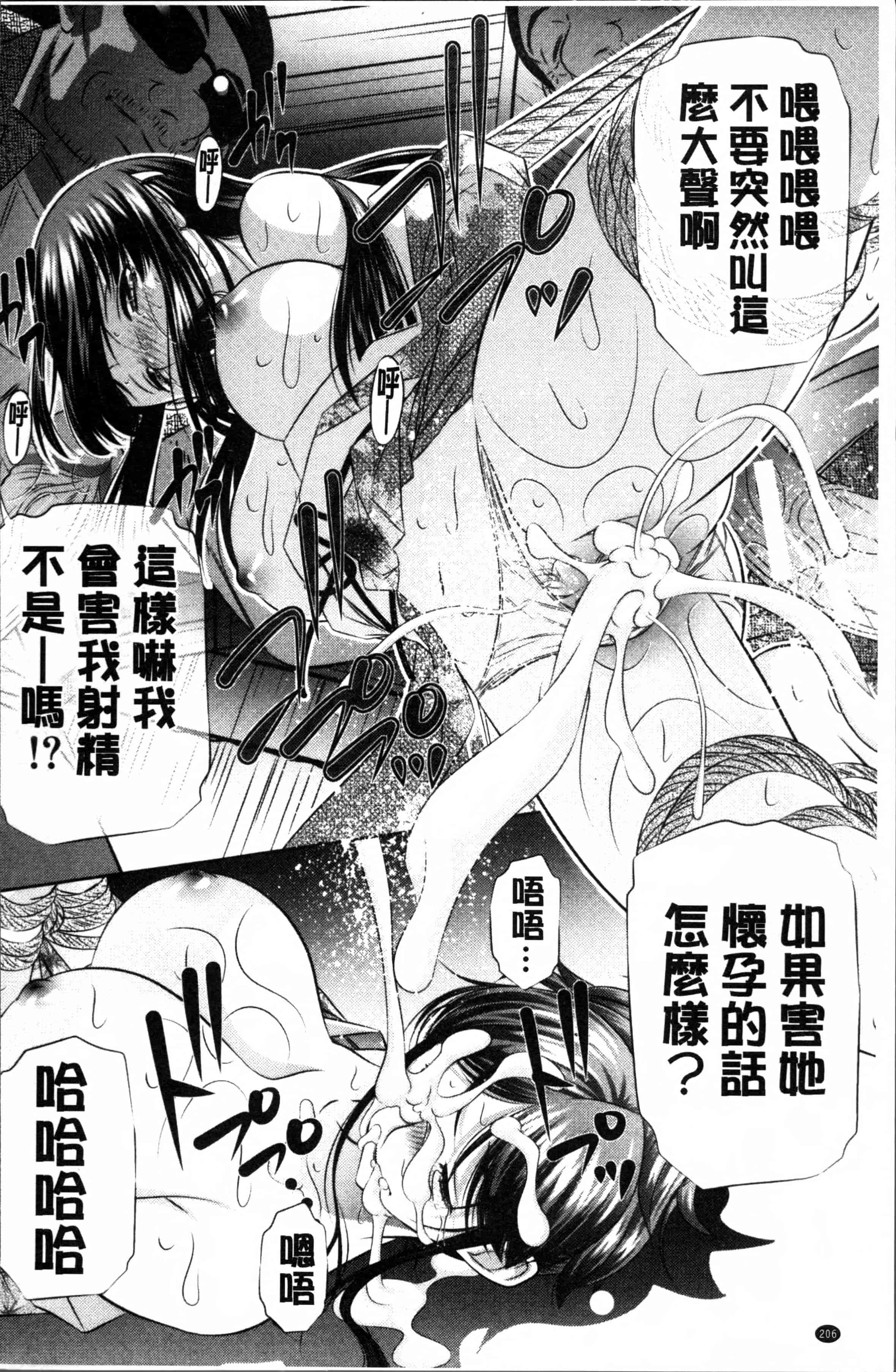 [NABURU] 母娘姦刑 [4K[S版]掃圖組]_第6集