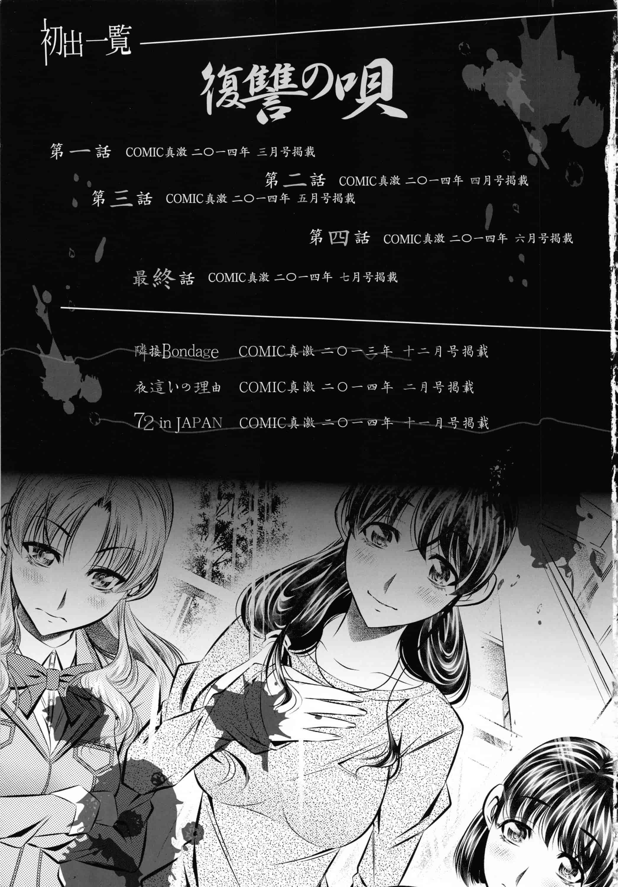 [NABURU] 母娘姦刑 [4K[S版]掃圖組]_第6集