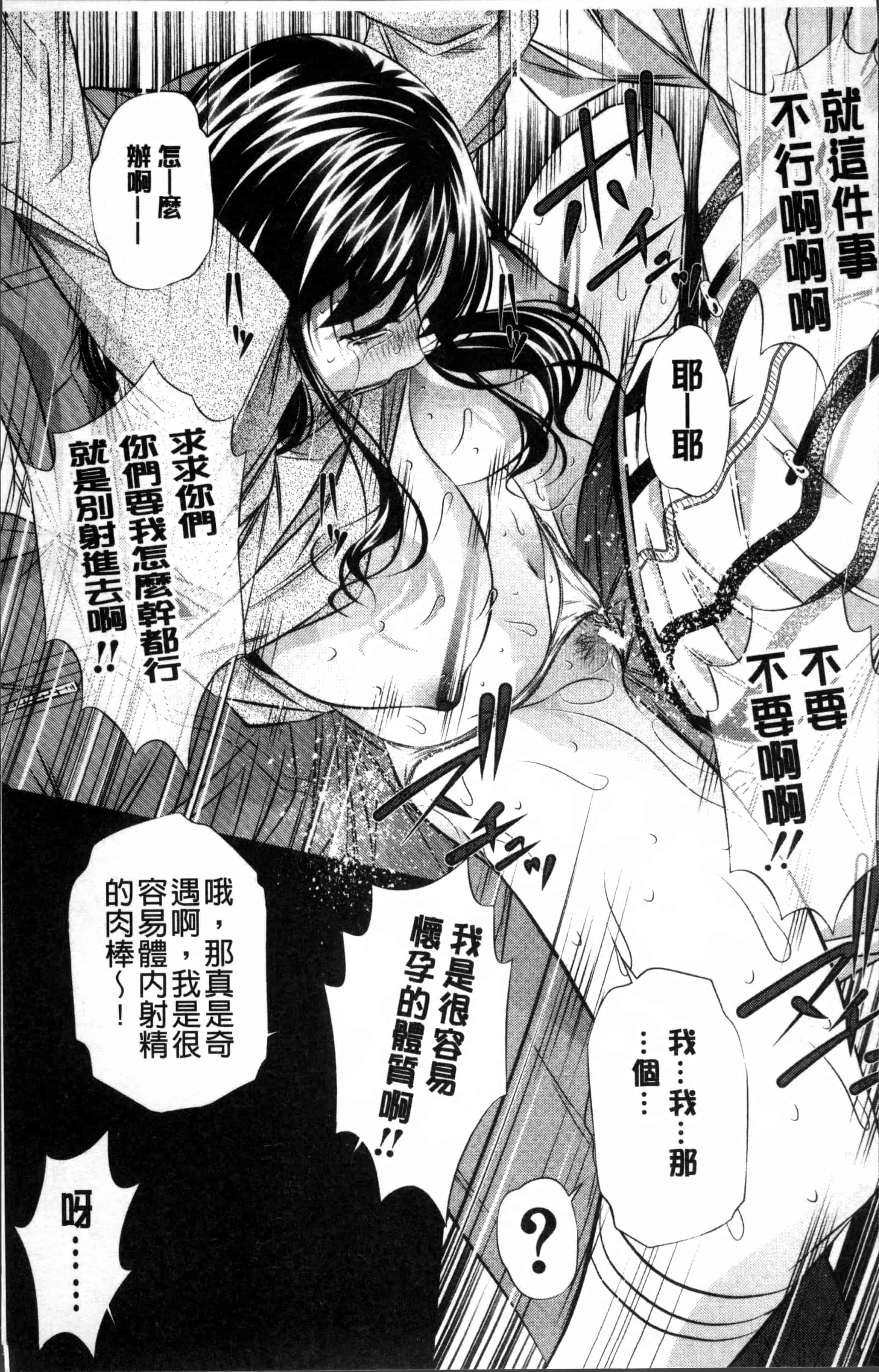 [NABURU] 母娘姦刑 [4K[S版]掃圖組]_第1集