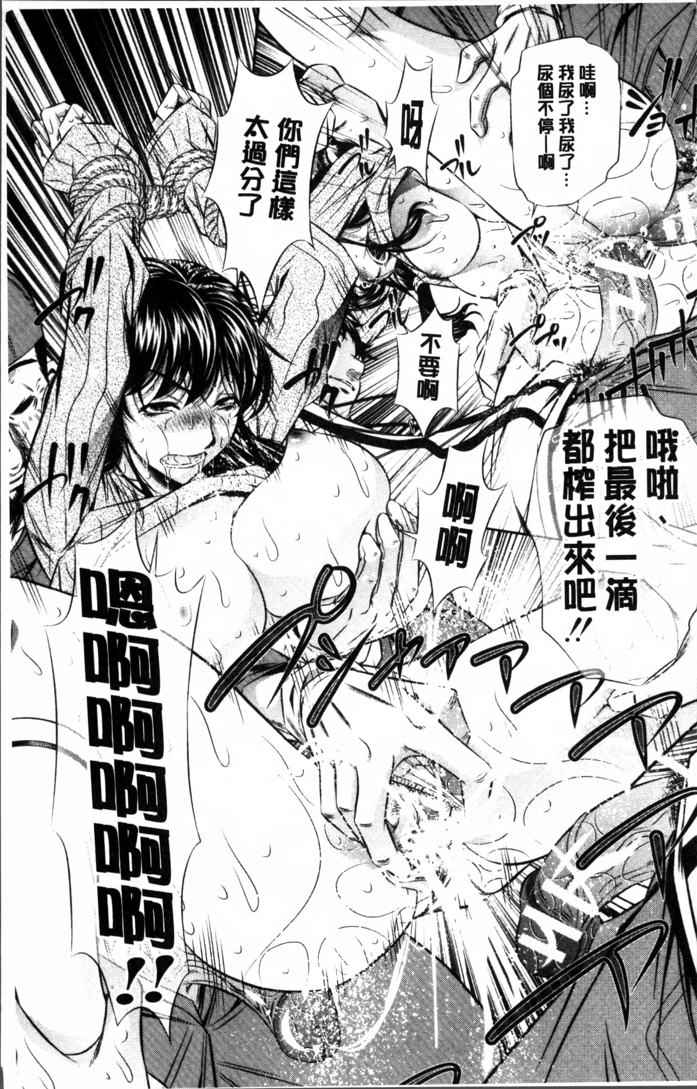 [NABURU] 母娘姦刑 [4K[S版]掃圖組]_第1集