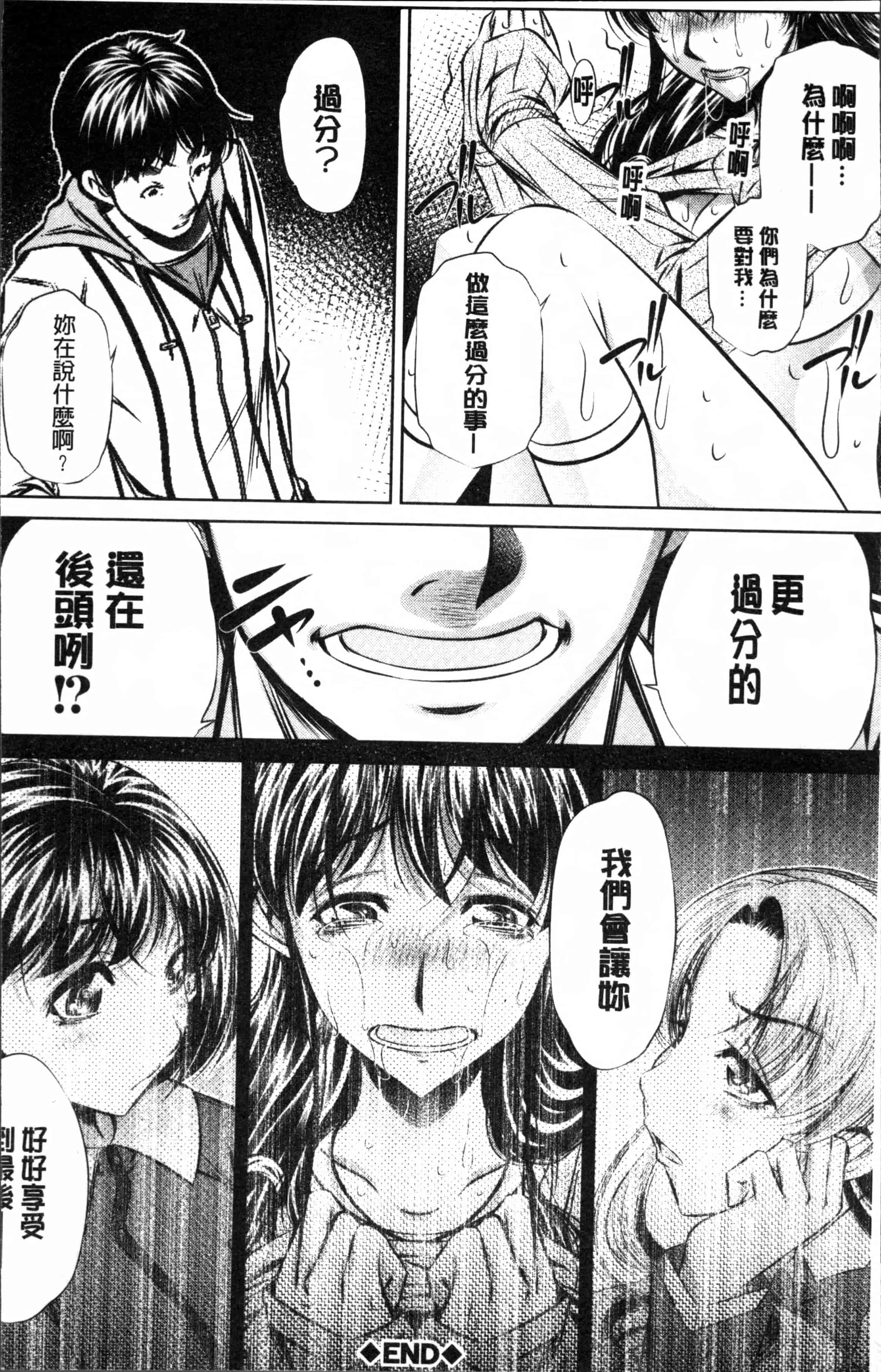 [NABURU] 母娘姦刑 [4K[S版]掃圖組]_第1集