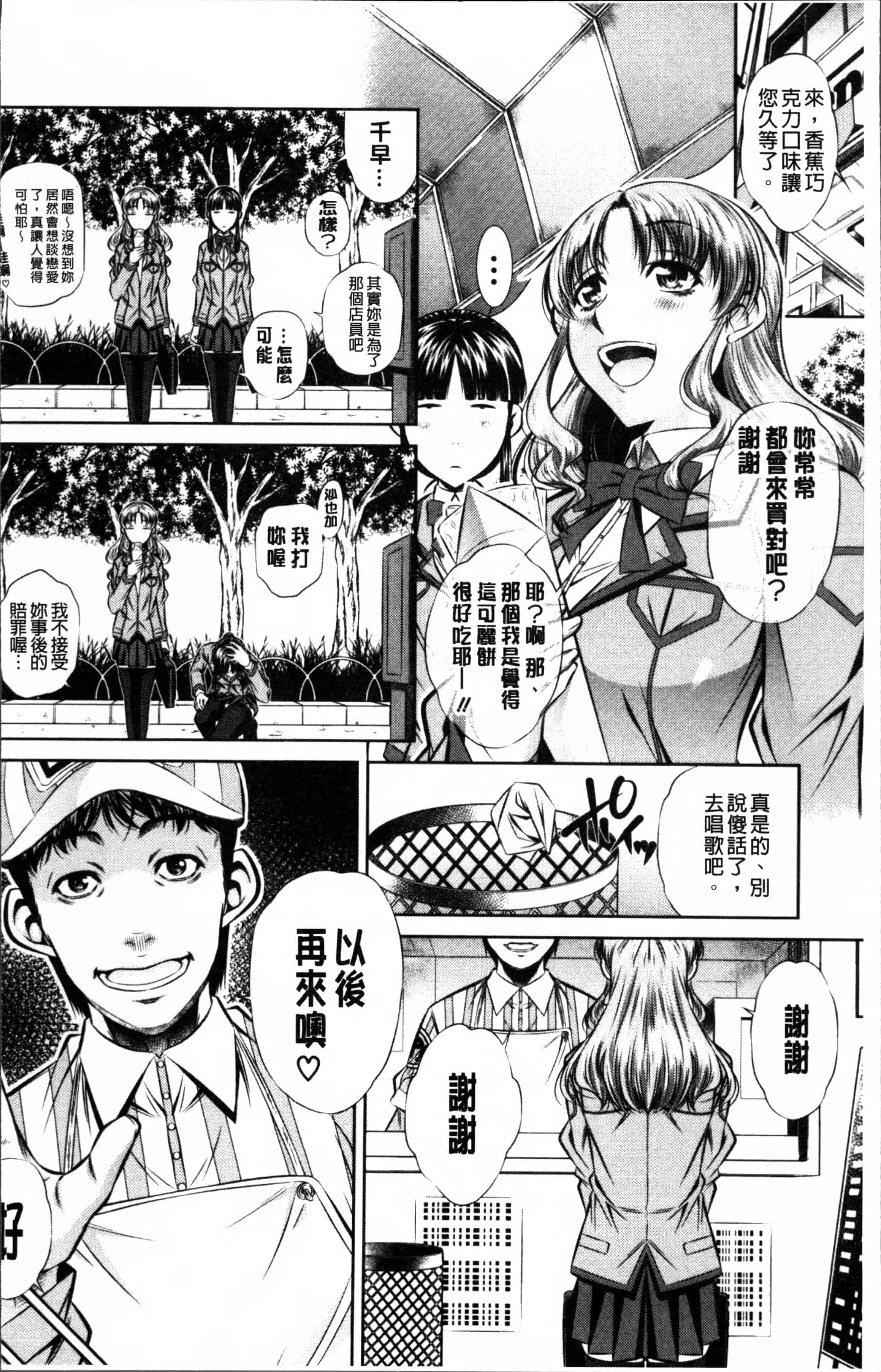 [NABURU] 母娘姦刑 [4K[S版]掃圖組]_第1集