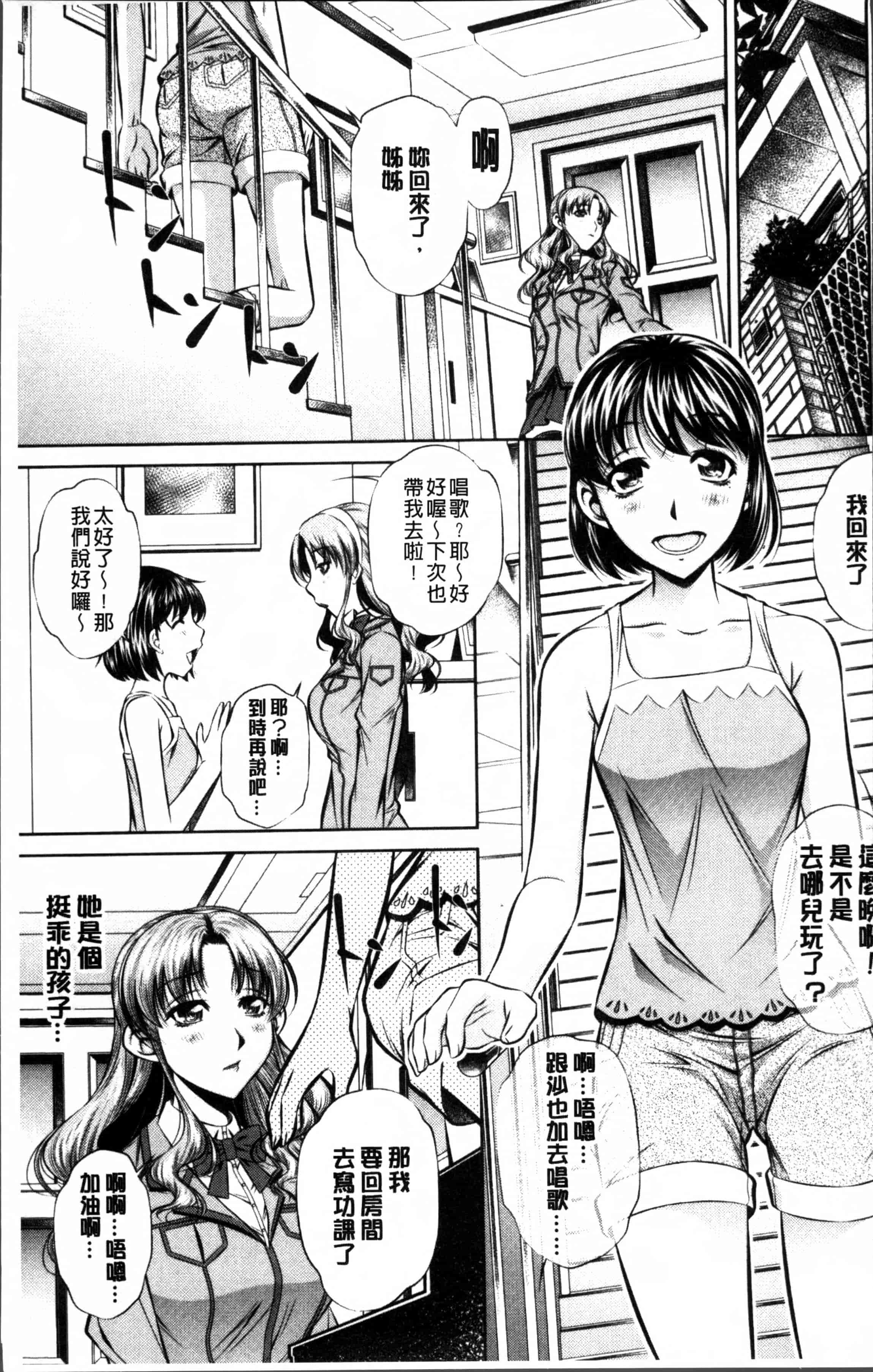 [NABURU] 母娘姦刑 [4K[S版]掃圖組]_第1集