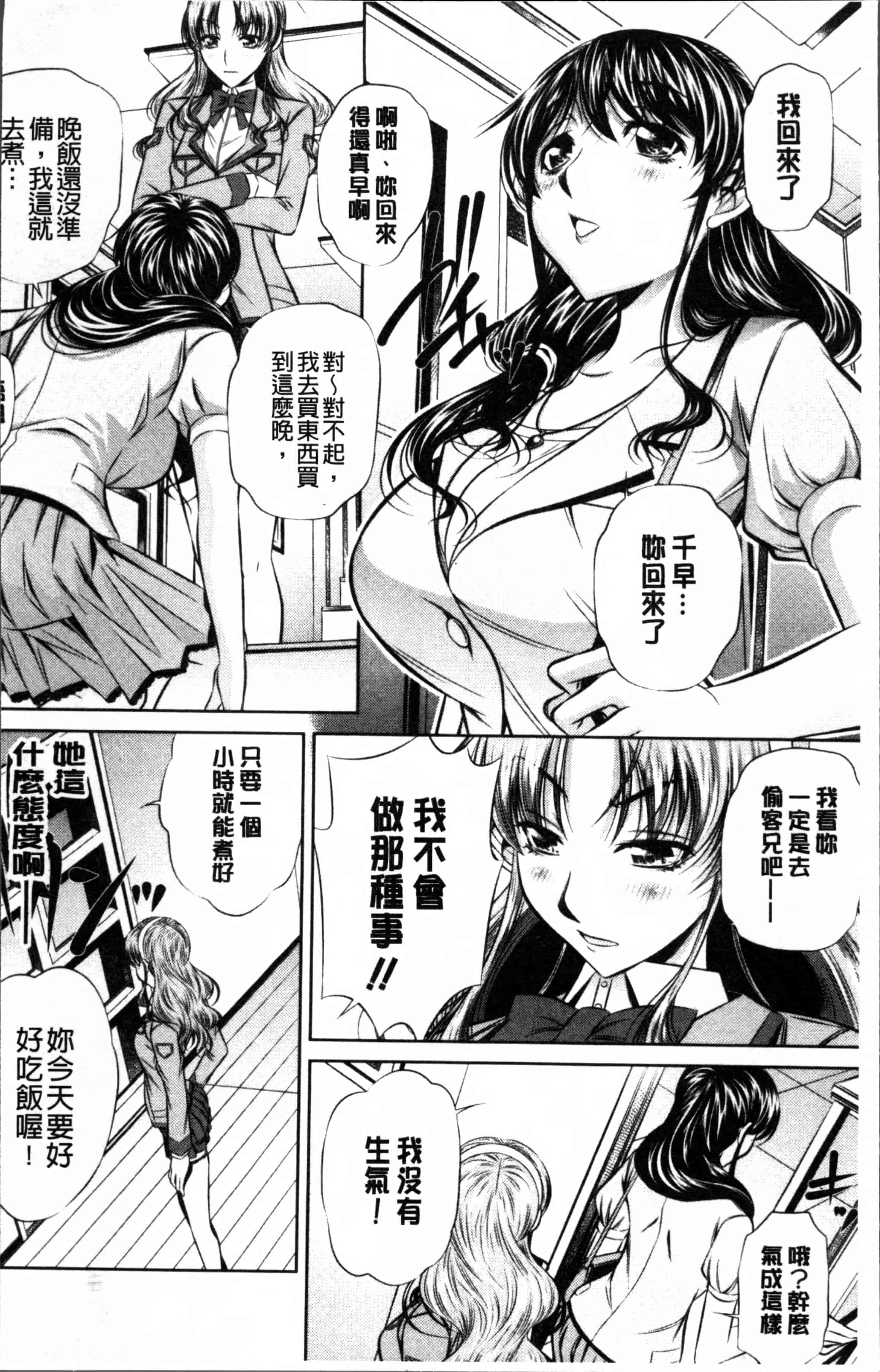 [NABURU] 母娘姦刑 [4K[S版]掃圖組]_第1集