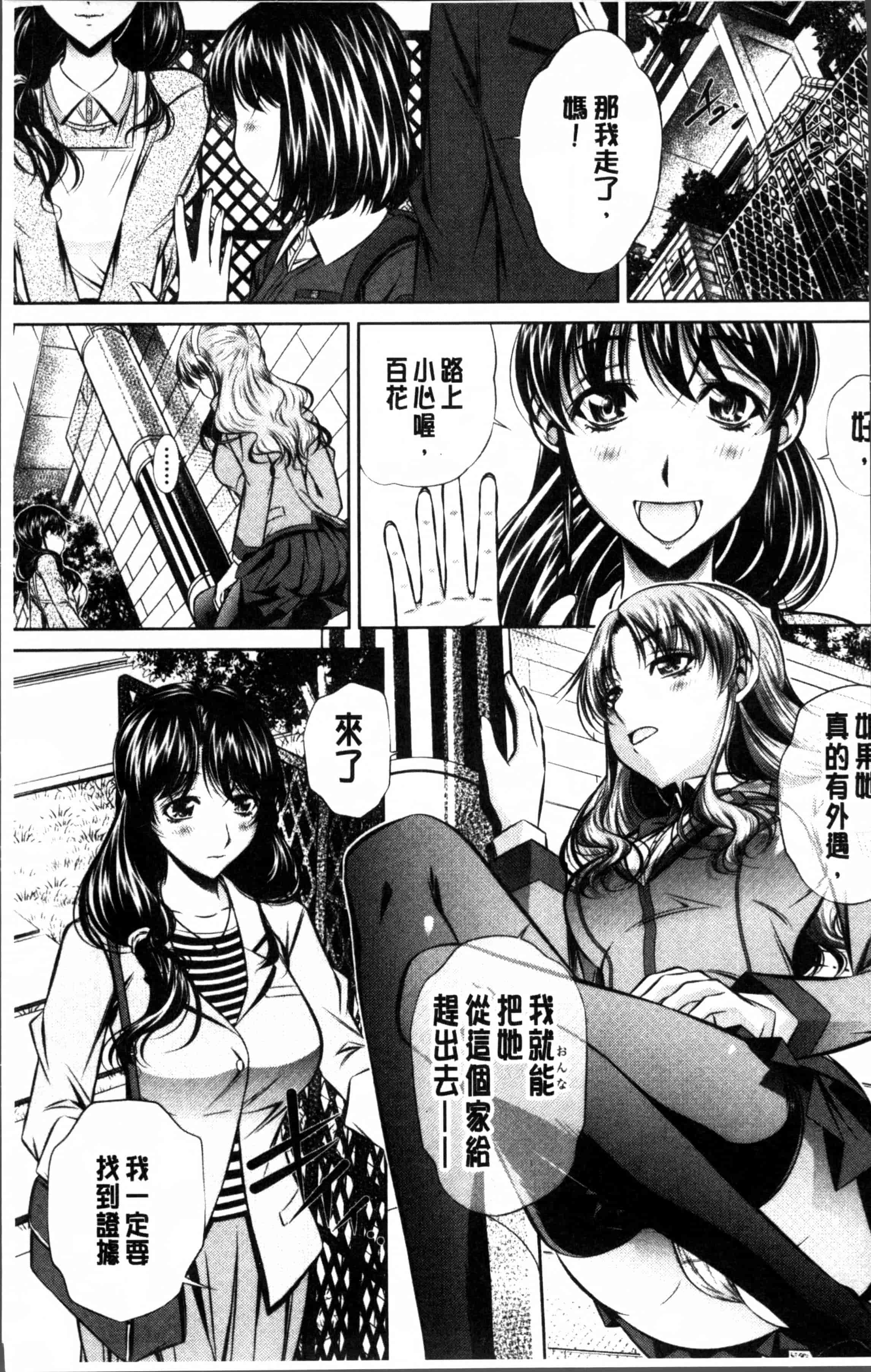 [NABURU] 母娘姦刑 [4K[S版]掃圖組]_第1集