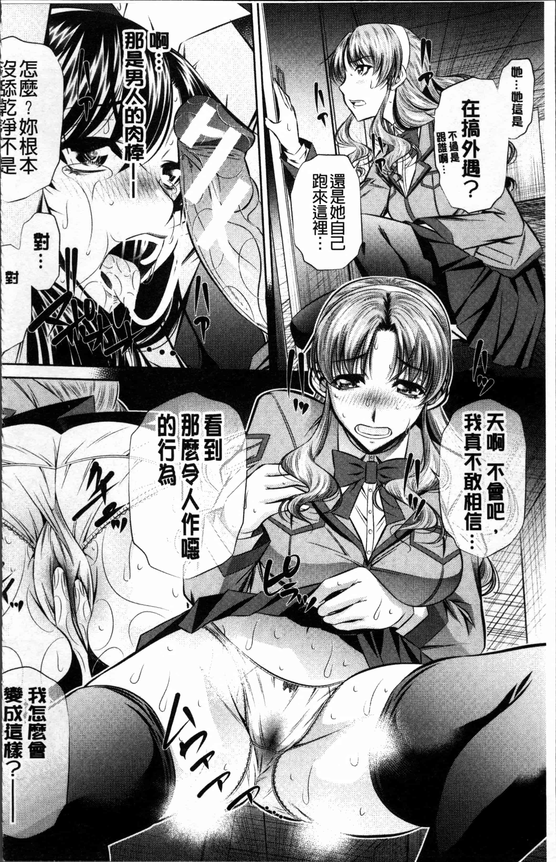 [NABURU] 母娘姦刑 [4K[S版]掃圖組]_第1集