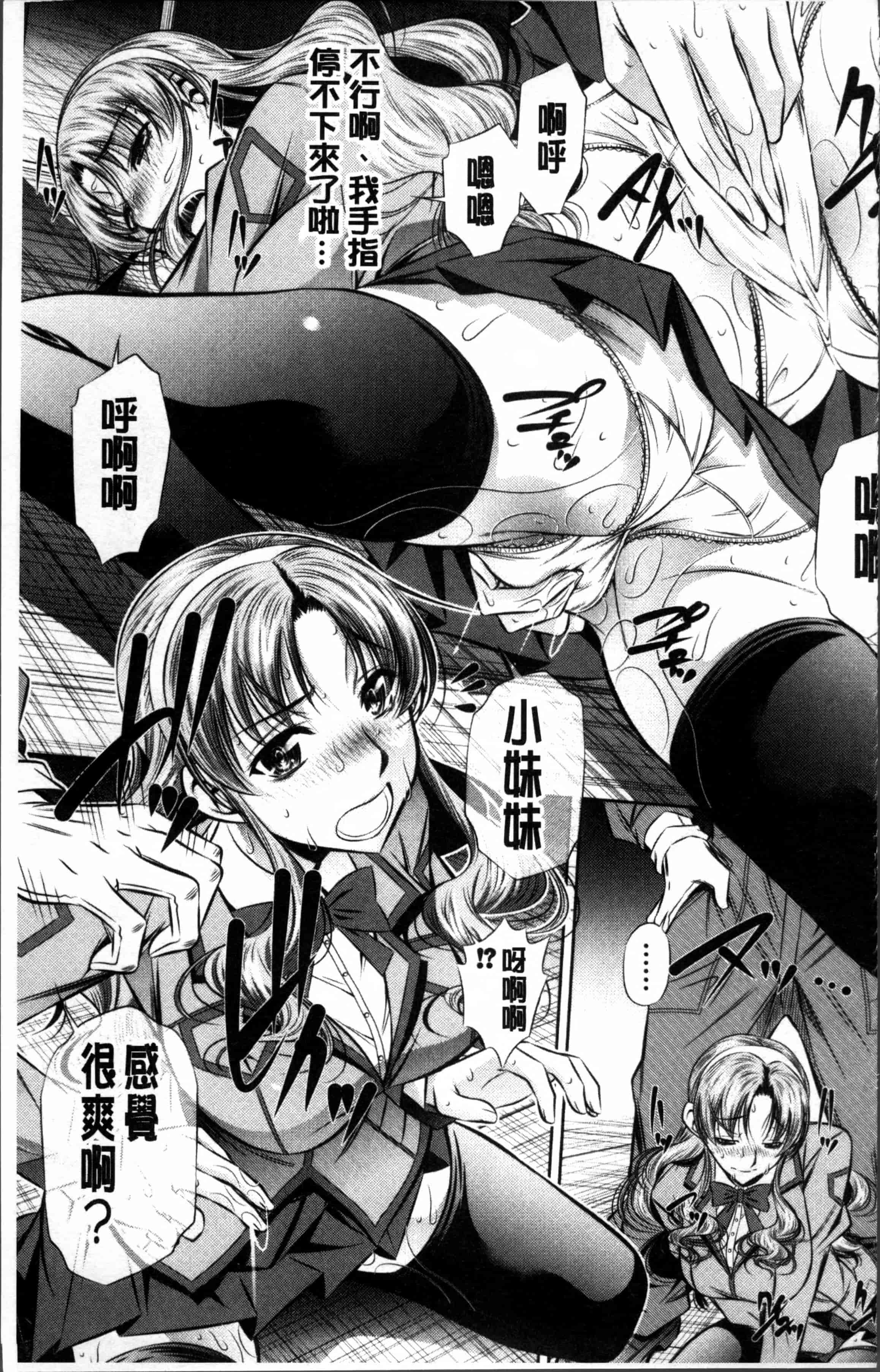 [NABURU] 母娘姦刑 [4K[S版]掃圖組]_第1集
