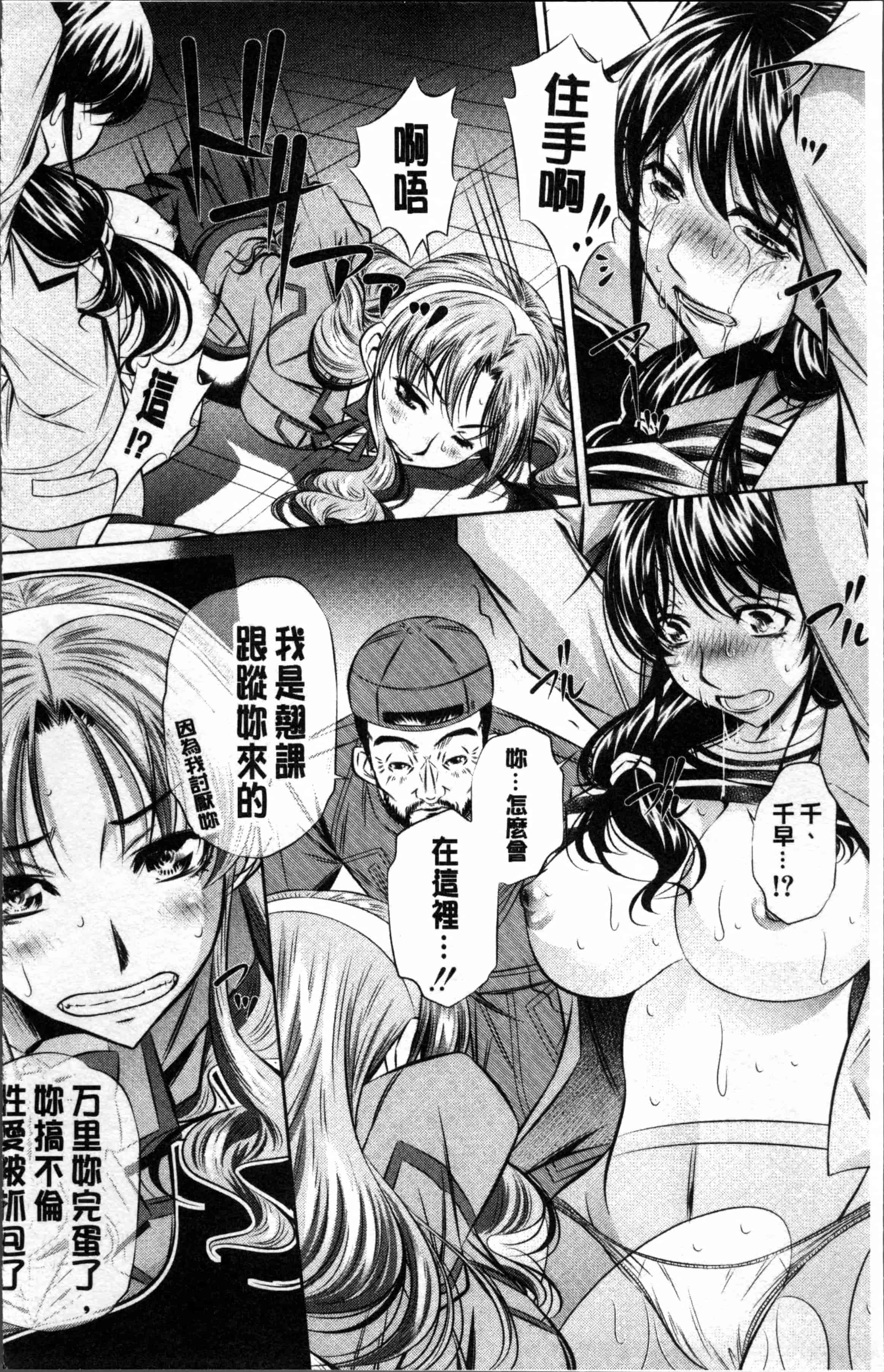[NABURU] 母娘姦刑 [4K[S版]掃圖組]_第2集