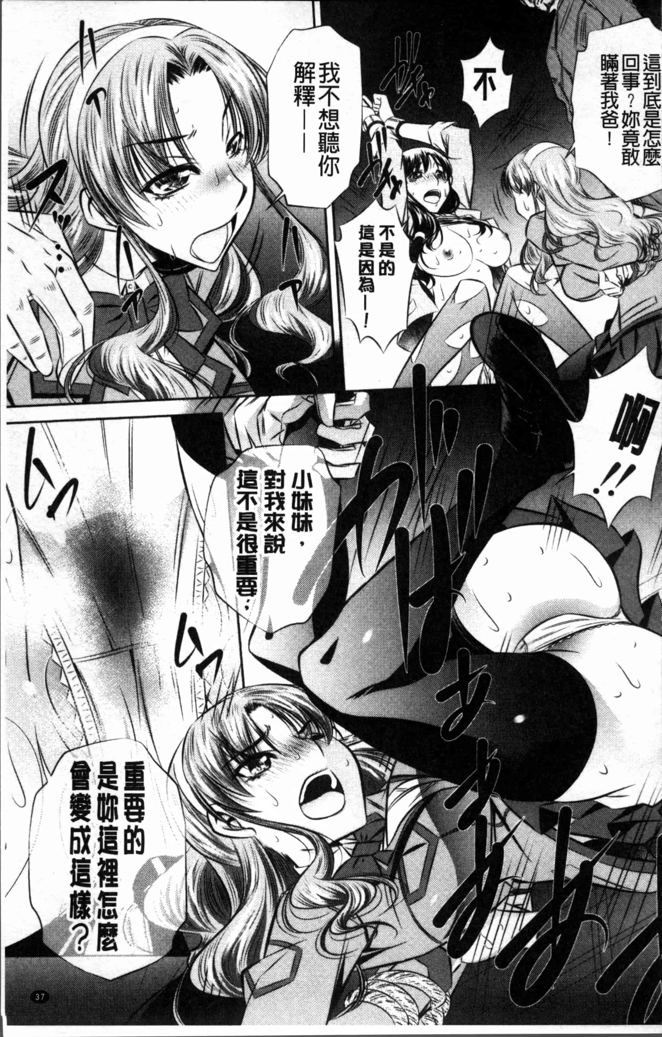 [NABURU] 母娘姦刑 [4K[S版]掃圖組]_第2集
