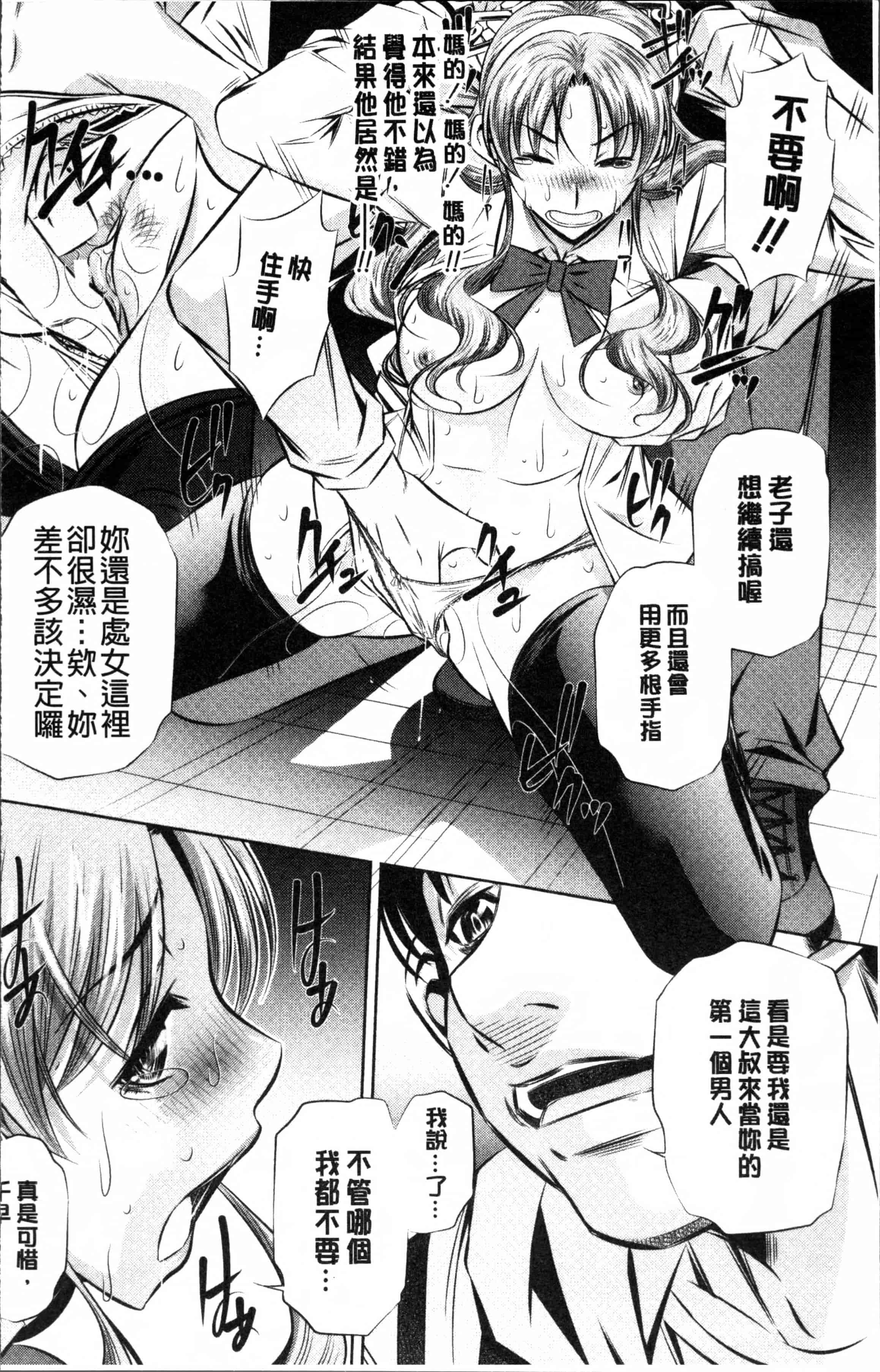 [NABURU] 母娘姦刑 [4K[S版]掃圖組]_第2集
