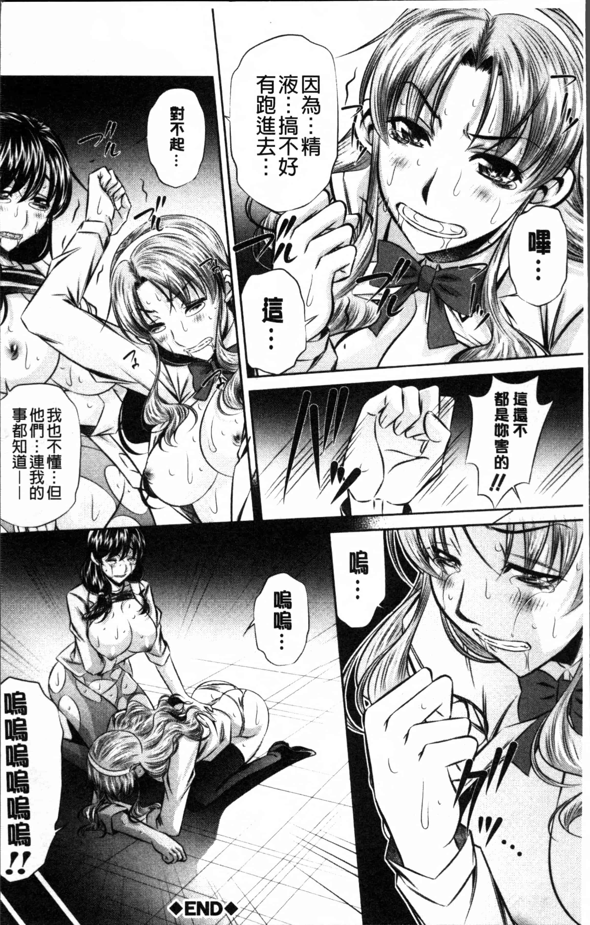 [NABURU] 母娘姦刑 [4K[S版]掃圖組]_第2集