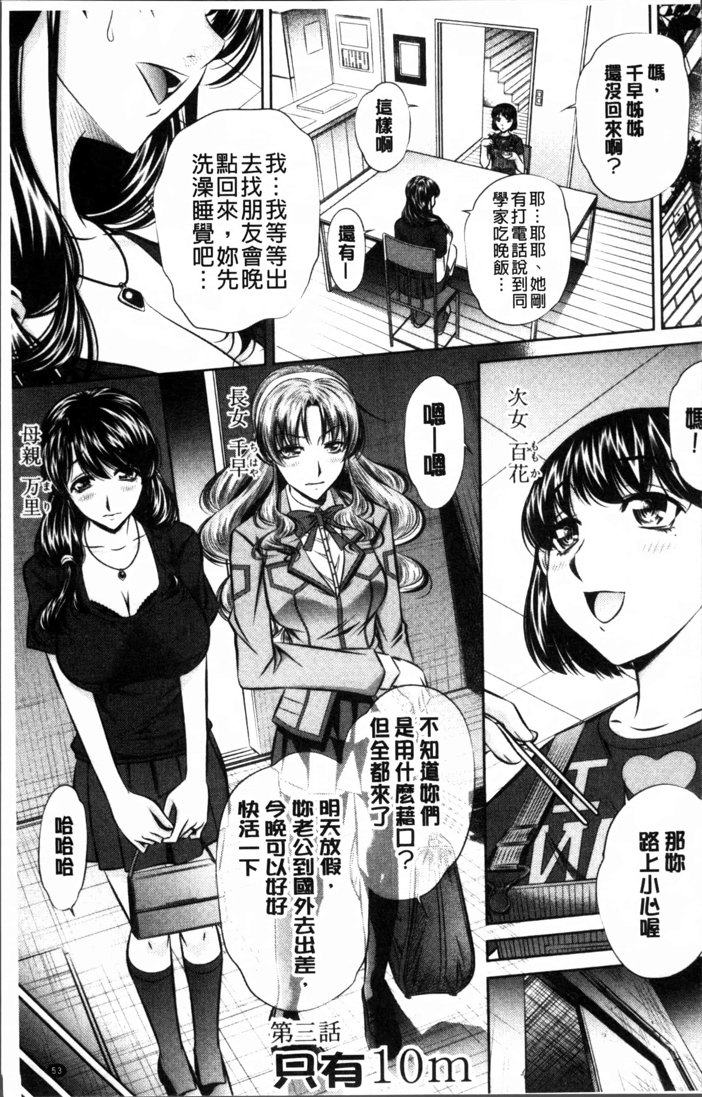 [NABURU] 母娘姦刑 [4K[S版]掃圖組]_第2集