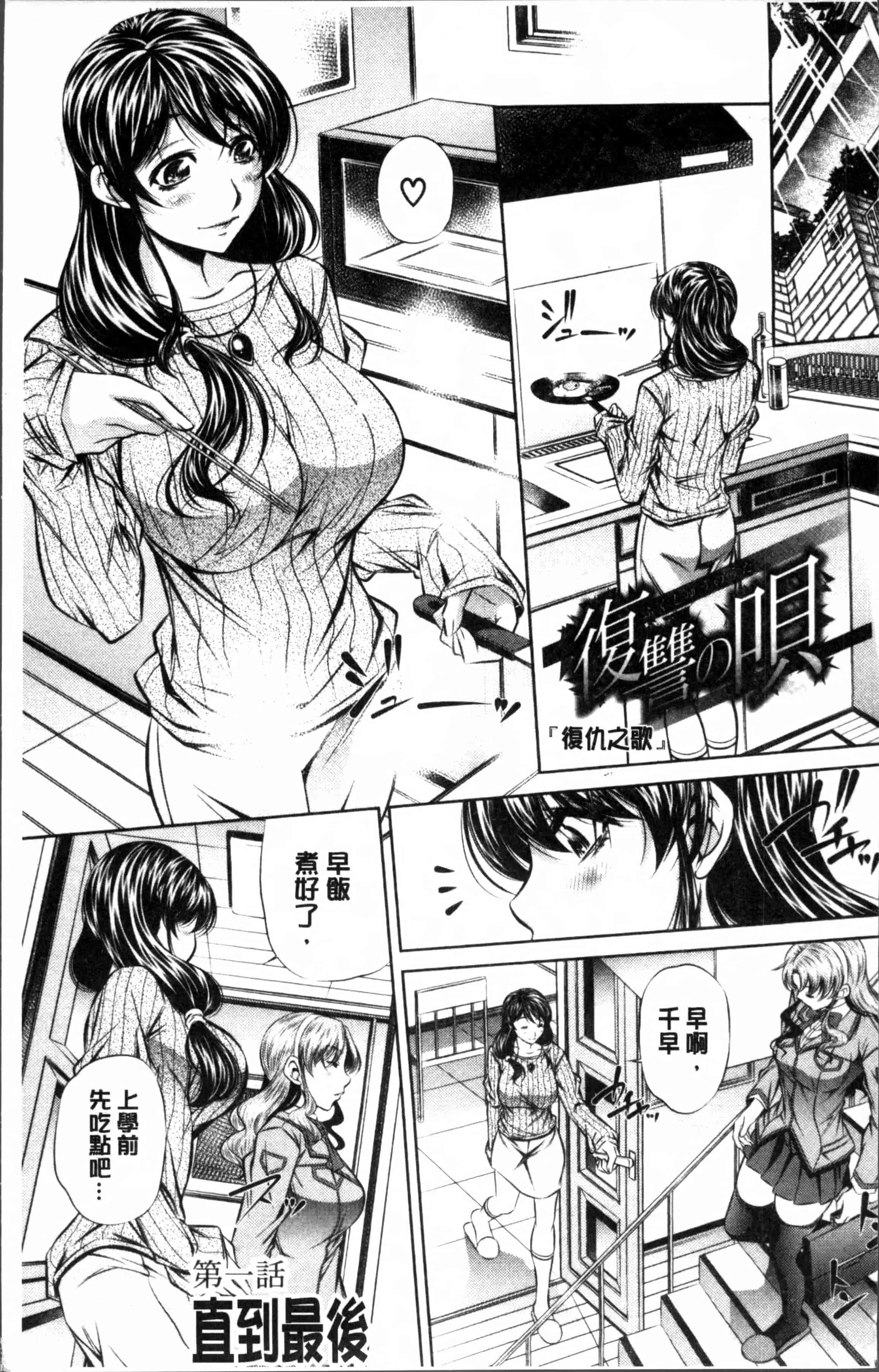 [NABURU] 母娘姦刑 [4K[S版]掃圖組]_第1集