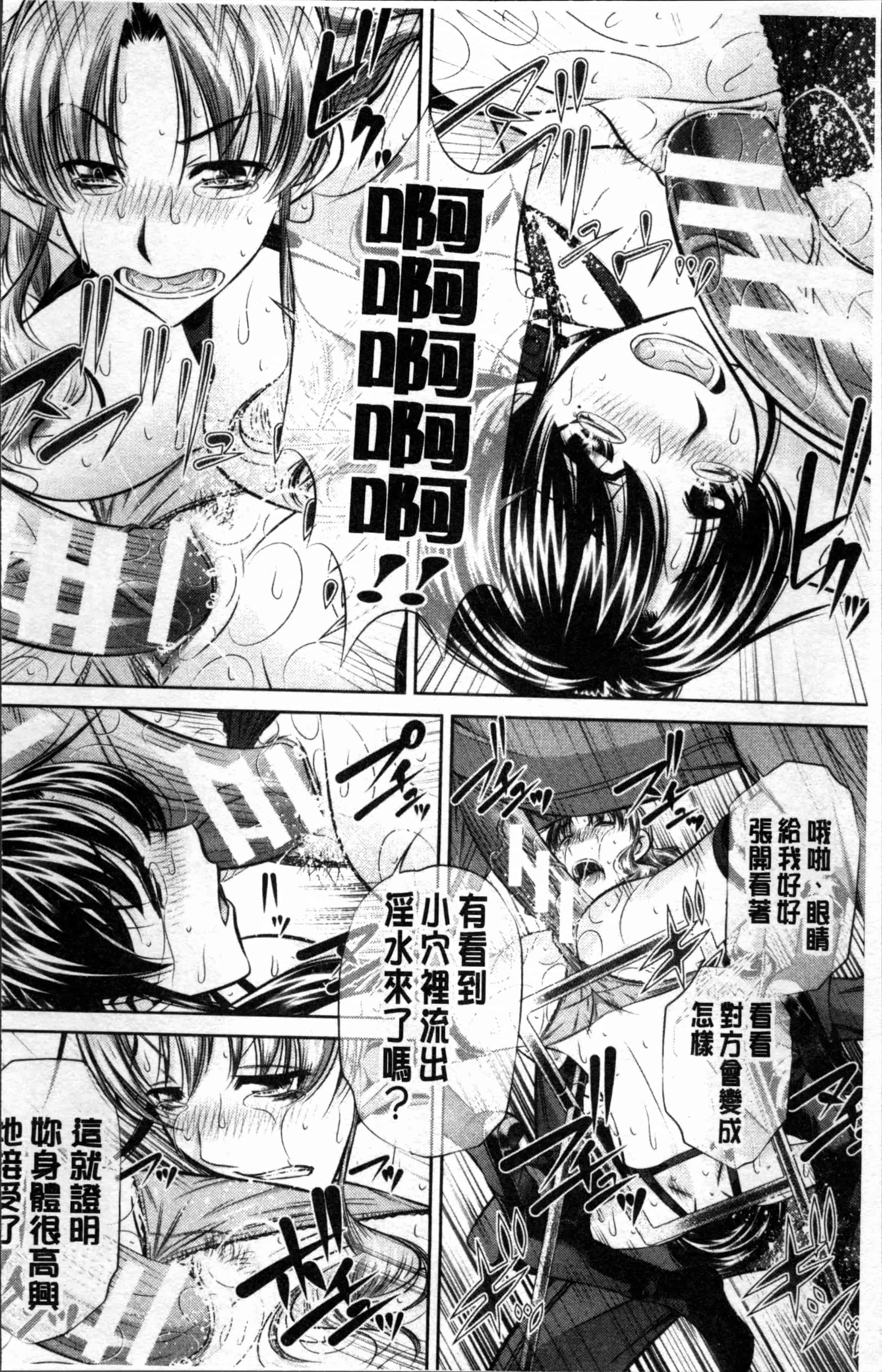 [NABURU] 母娘姦刑 [4K[S版]掃圖組]_第2集