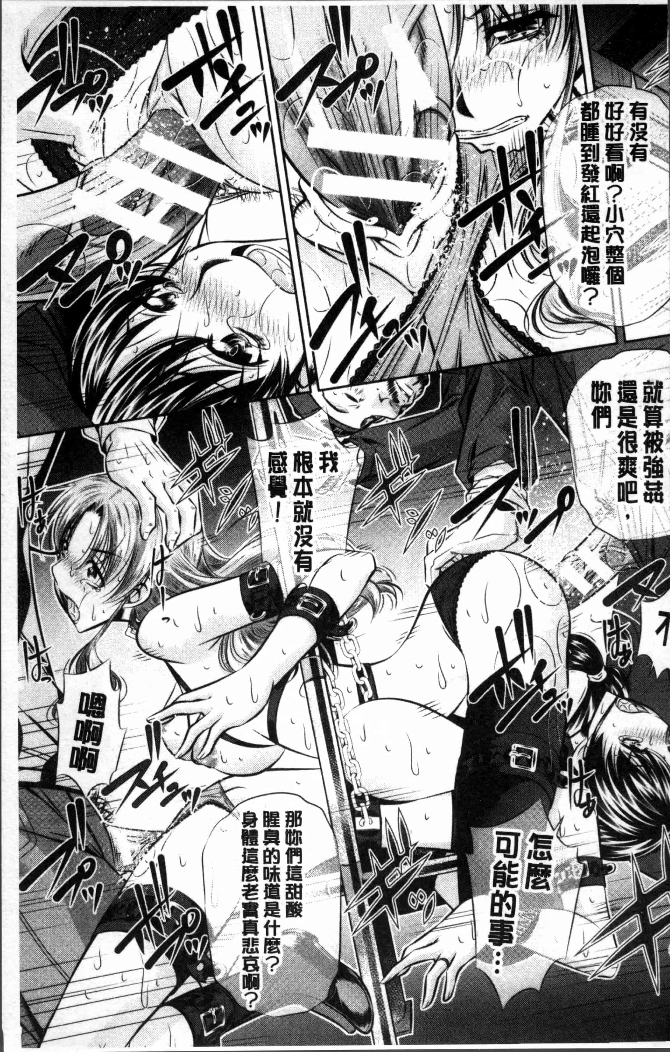 [NABURU] 母娘姦刑 [4K[S版]掃圖組]_第2集