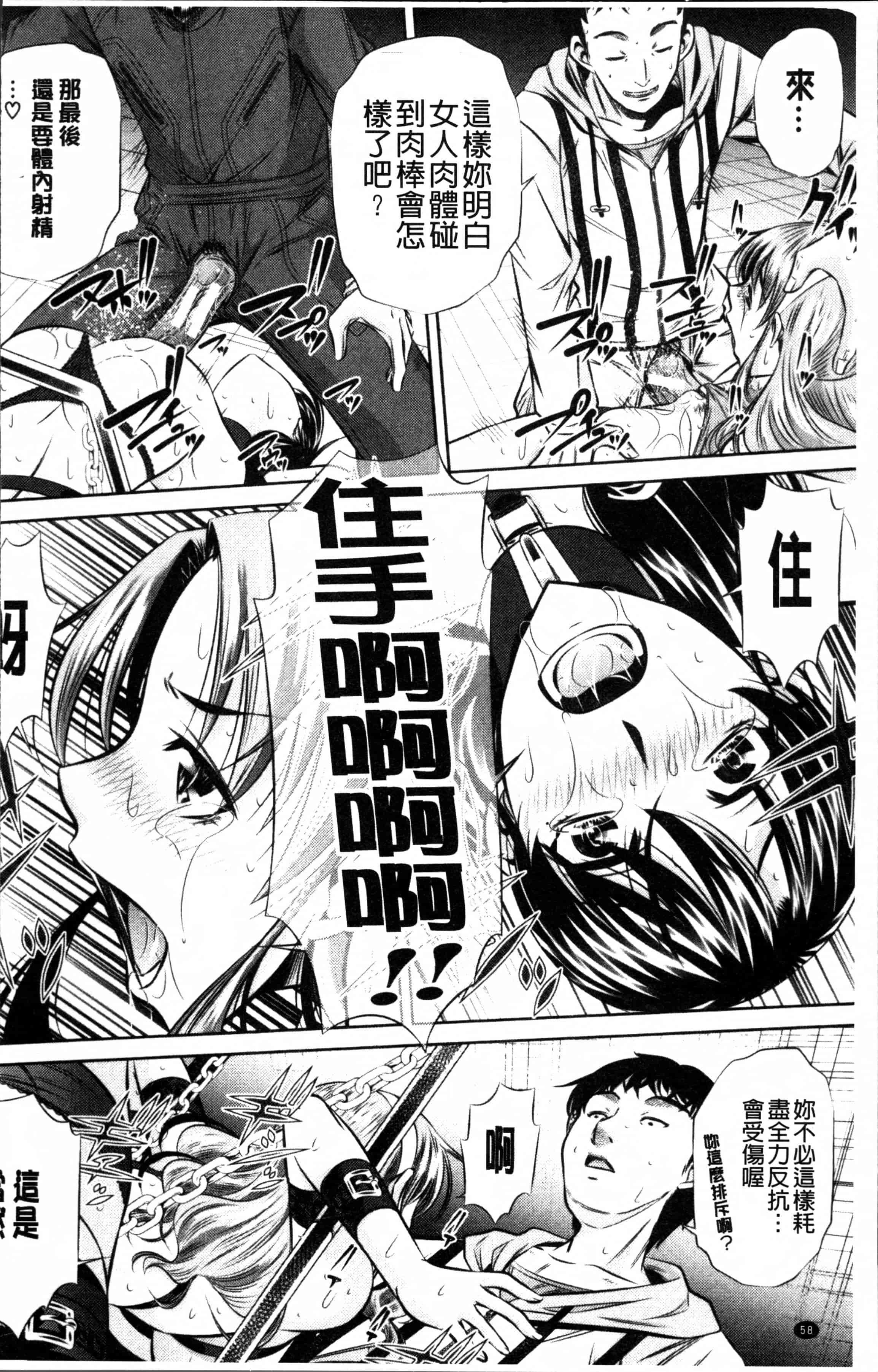 [NABURU] 母娘姦刑 [4K[S版]掃圖組]_第2集