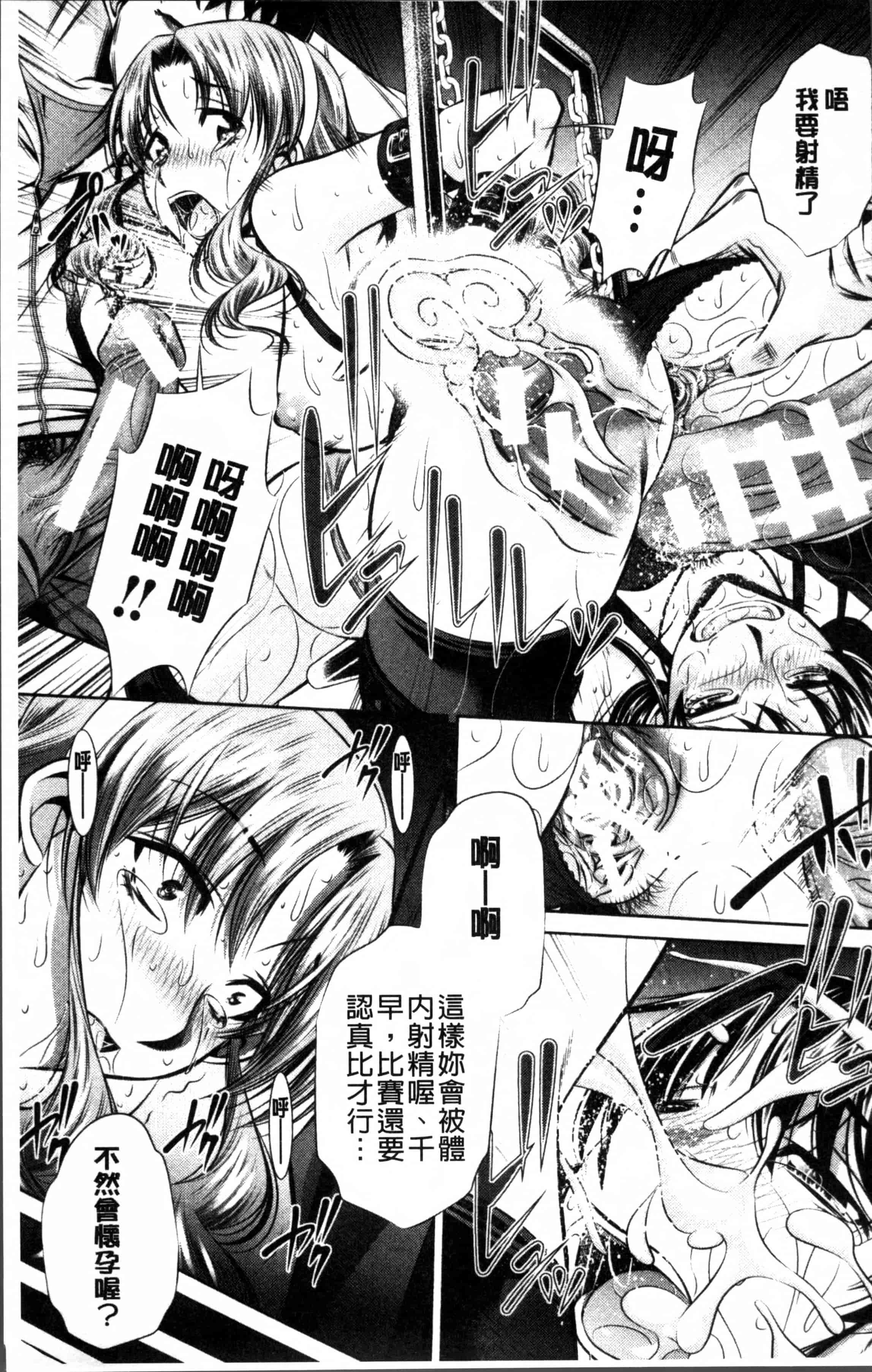 [NABURU] 母娘姦刑 [4K[S版]掃圖組]_第2集