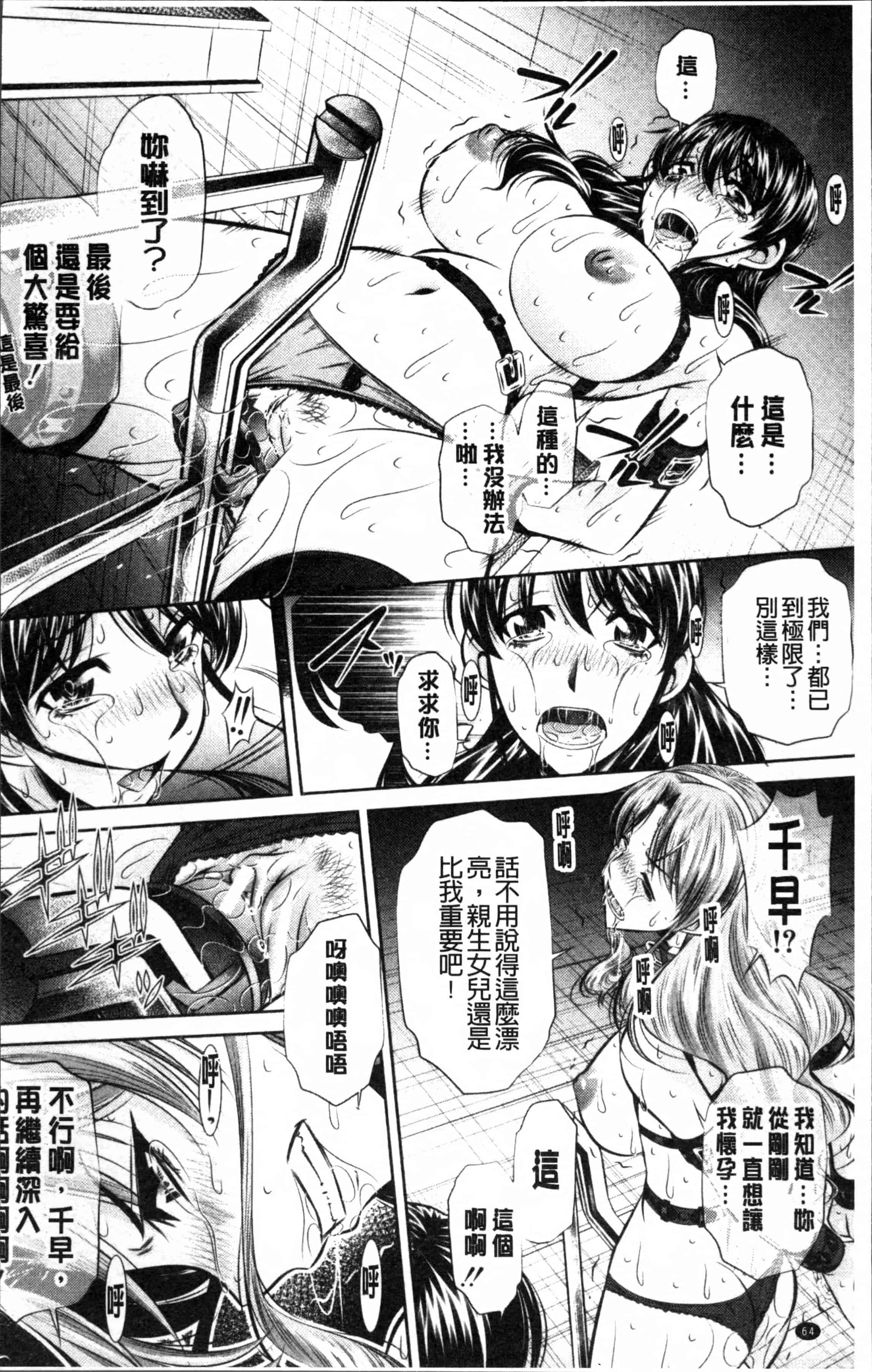 [NABURU] 母娘姦刑 [4K[S版]掃圖組]_第2集