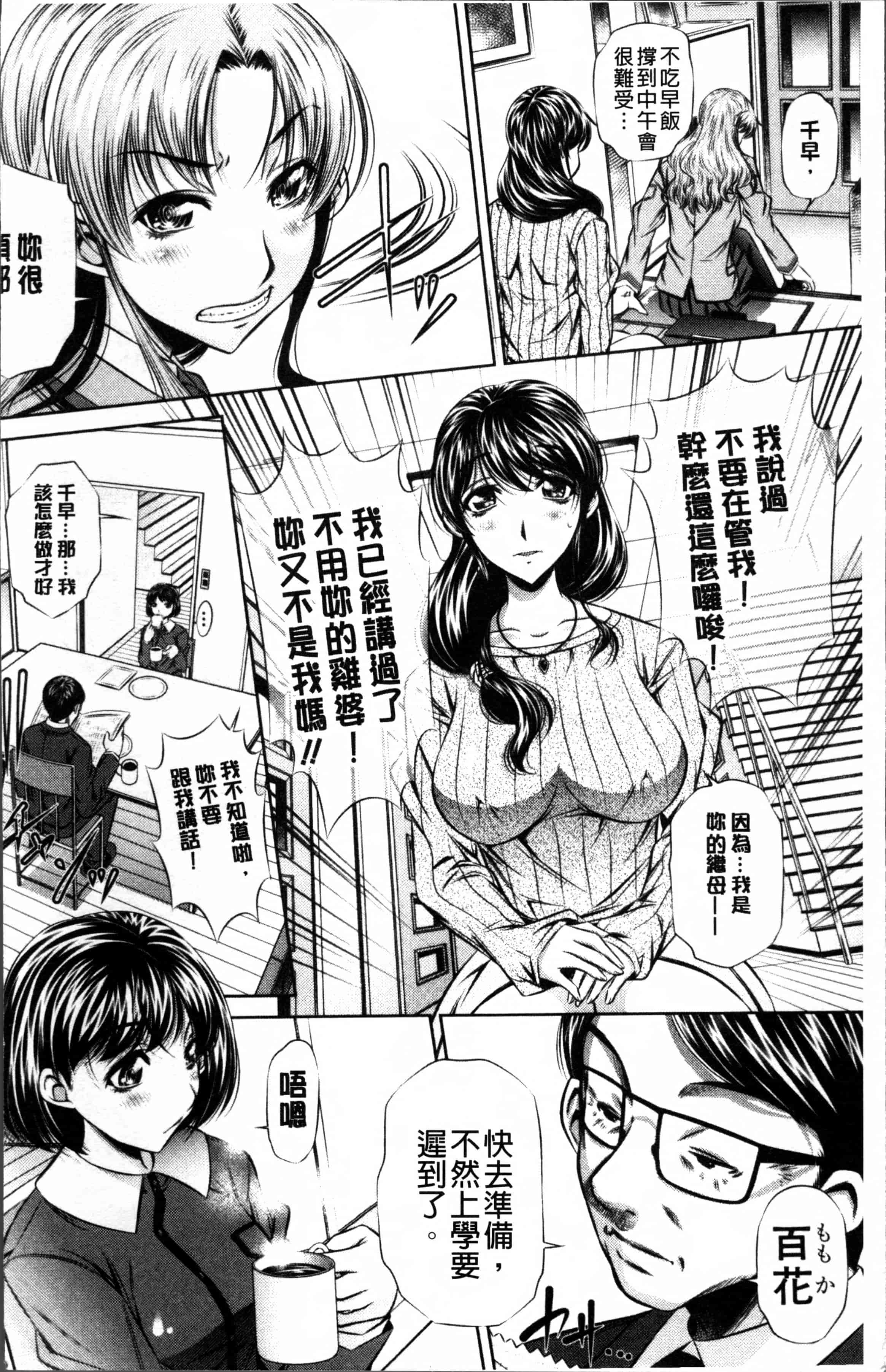 [NABURU] 母娘姦刑 [4K[S版]掃圖組]_第1集