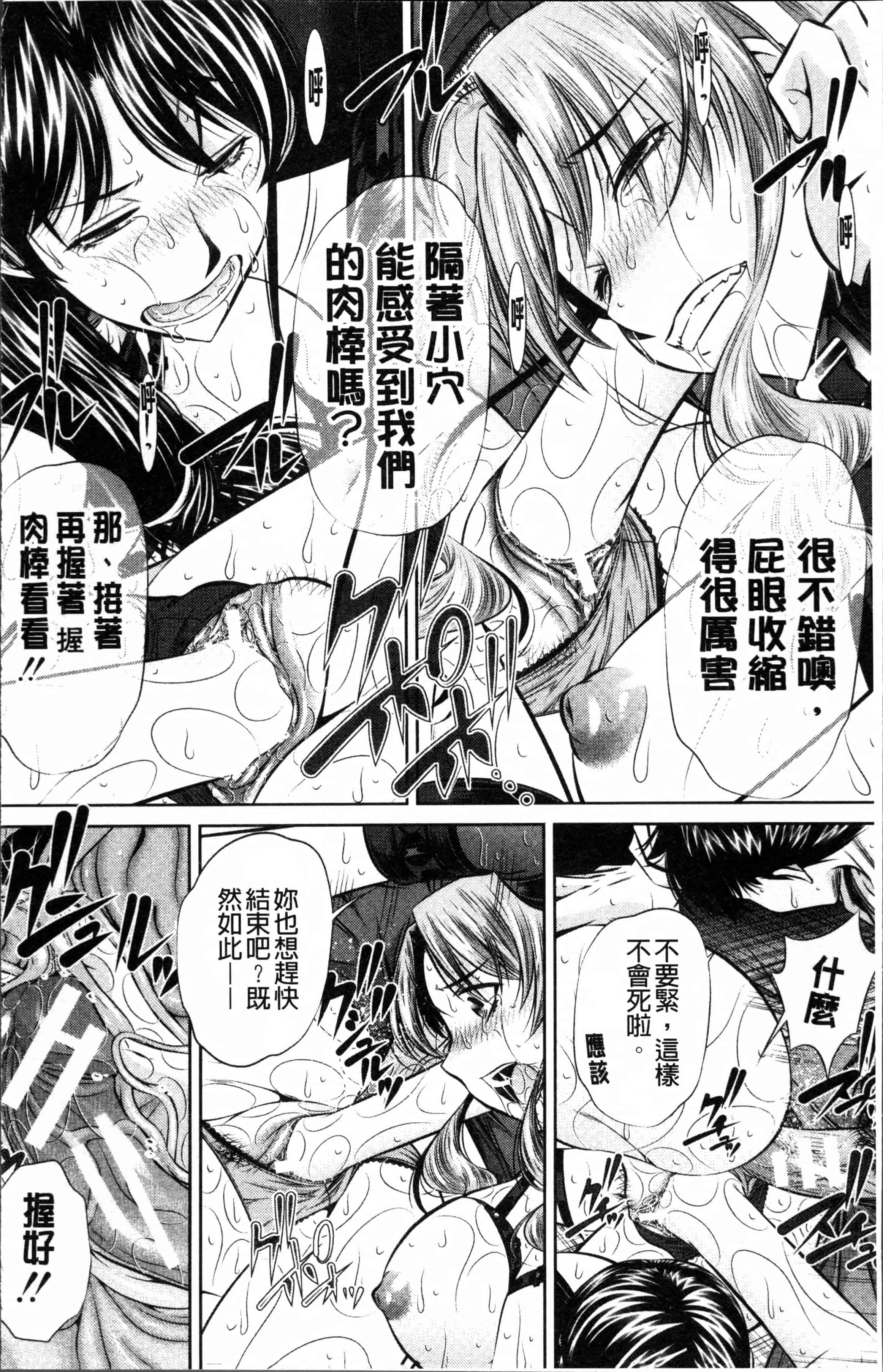 [NABURU] 母娘姦刑 [4K[S版]掃圖組]_第2集