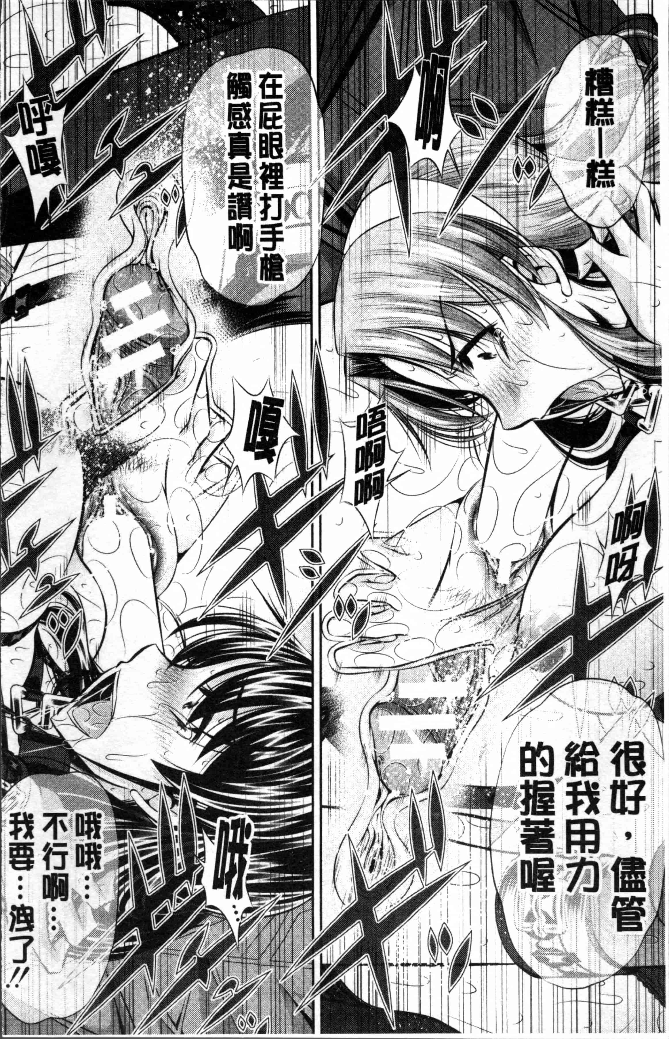 [NABURU] 母娘姦刑 [4K[S版]掃圖組]_第2集