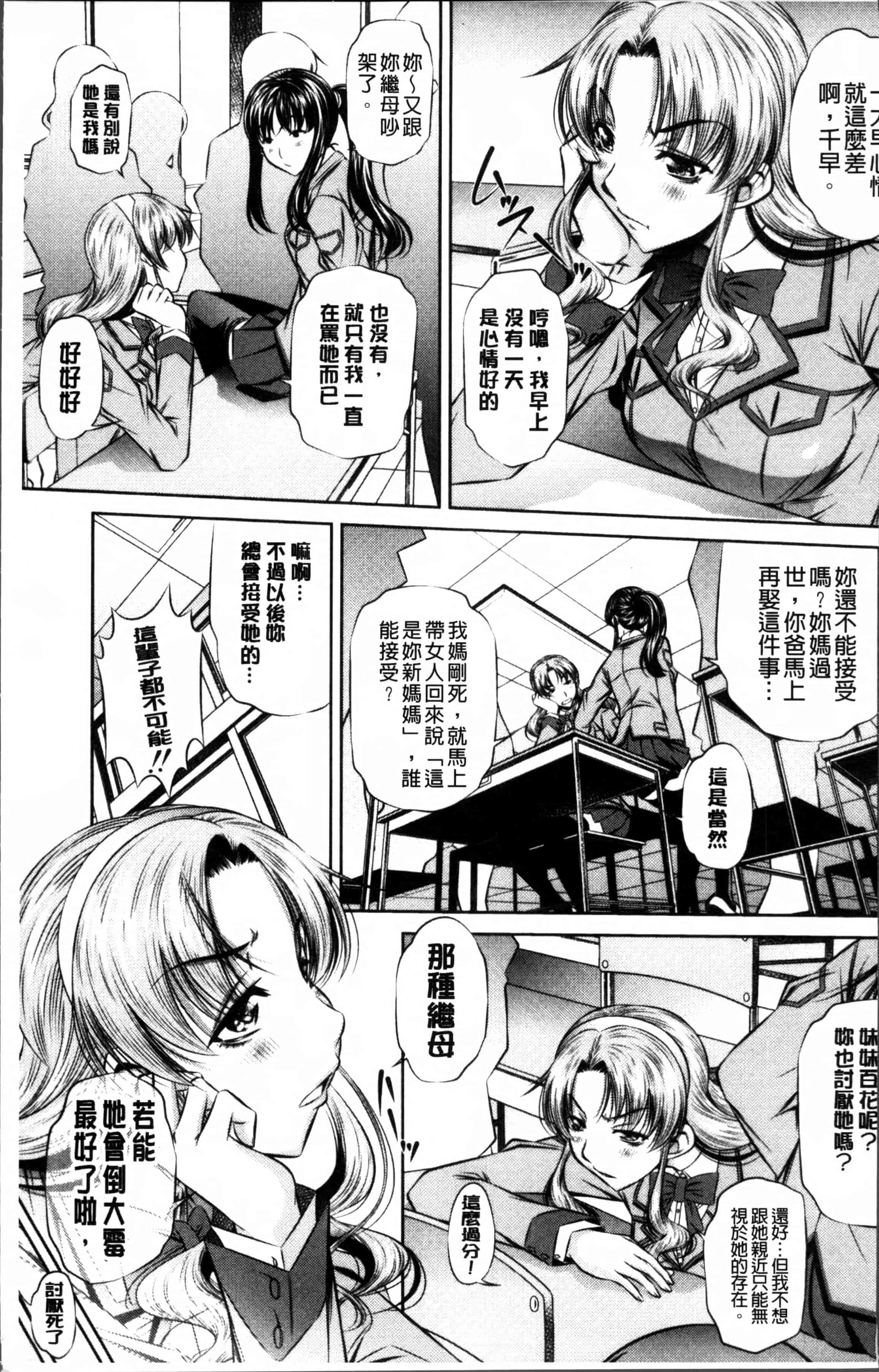 [NABURU] 母娘姦刑 [4K[S版]掃圖組]_第1集