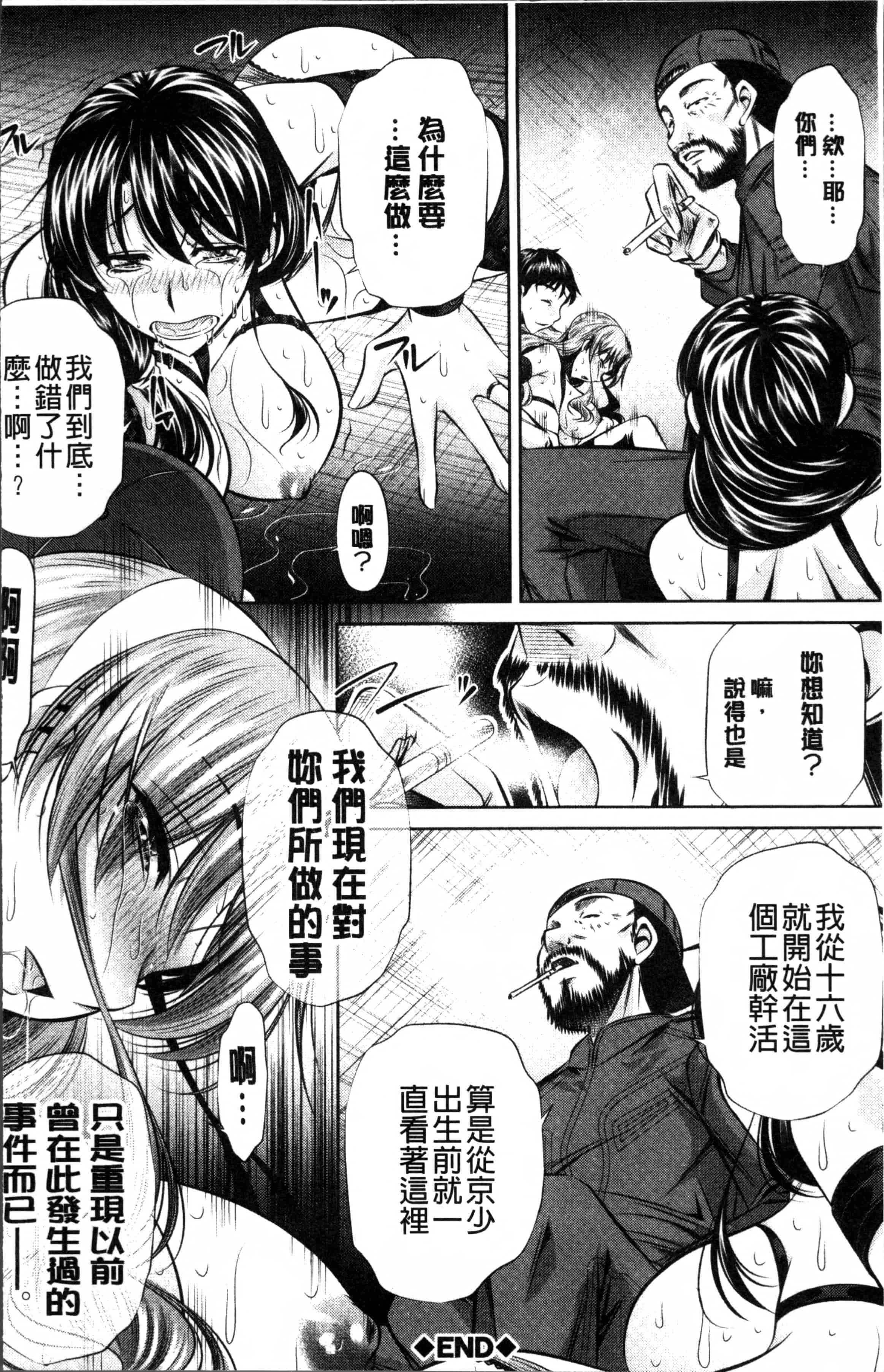 [NABURU] 母娘姦刑 [4K[S版]掃圖組]_第3集