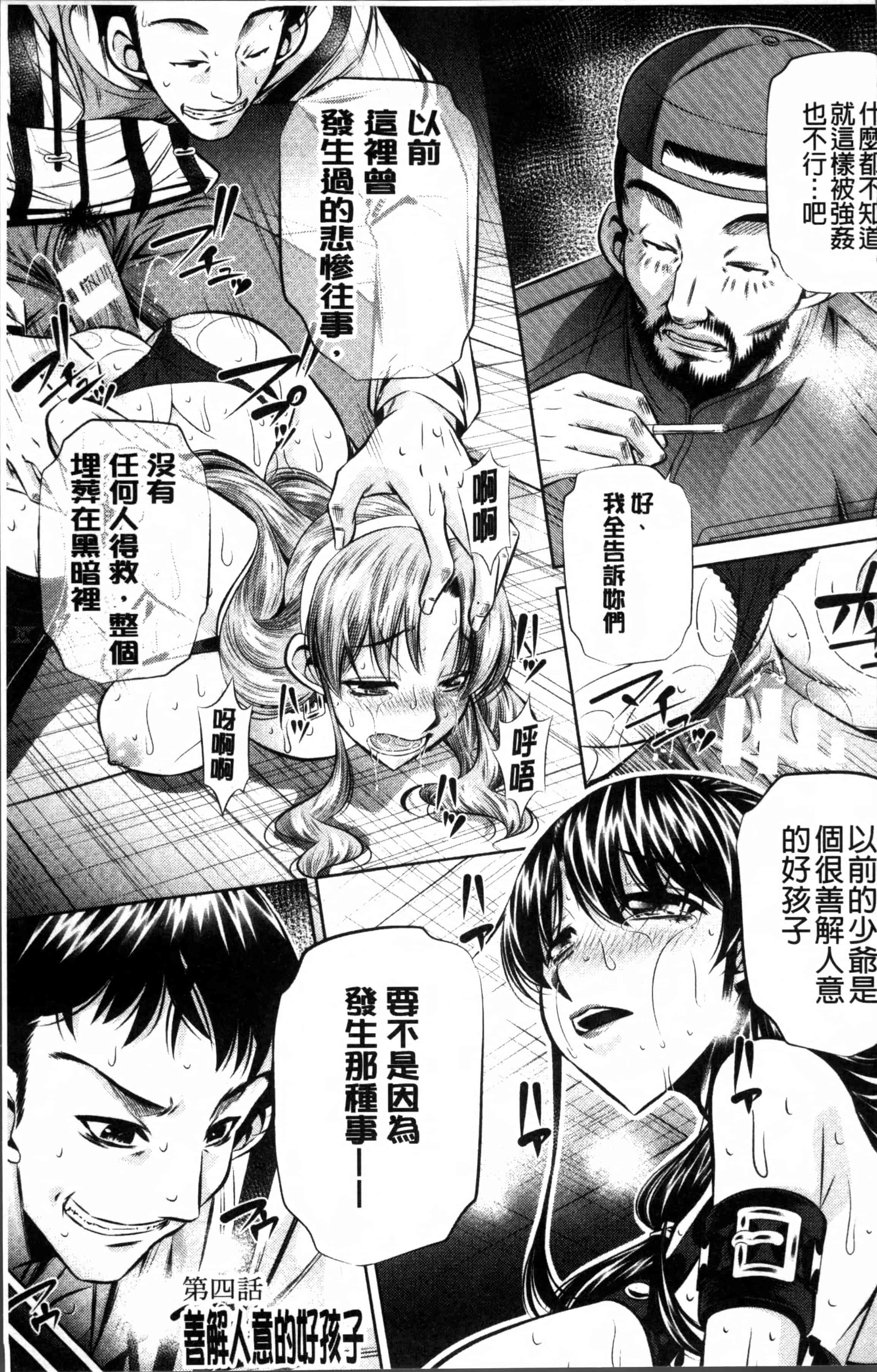 [NABURU] 母娘姦刑 [4K[S版]掃圖組]_第3集