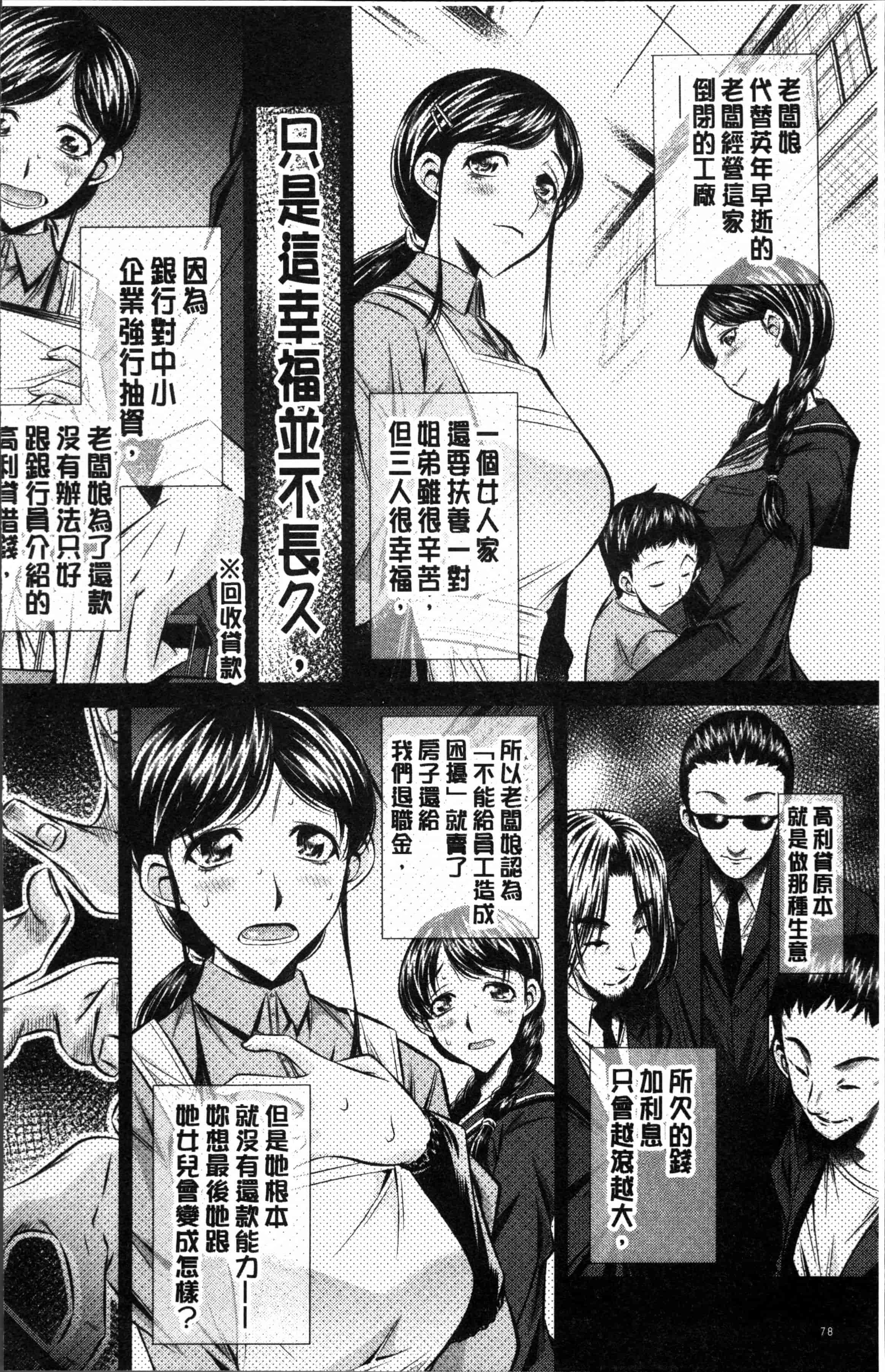 [NABURU] 母娘姦刑 [4K[S版]掃圖組]_第3集