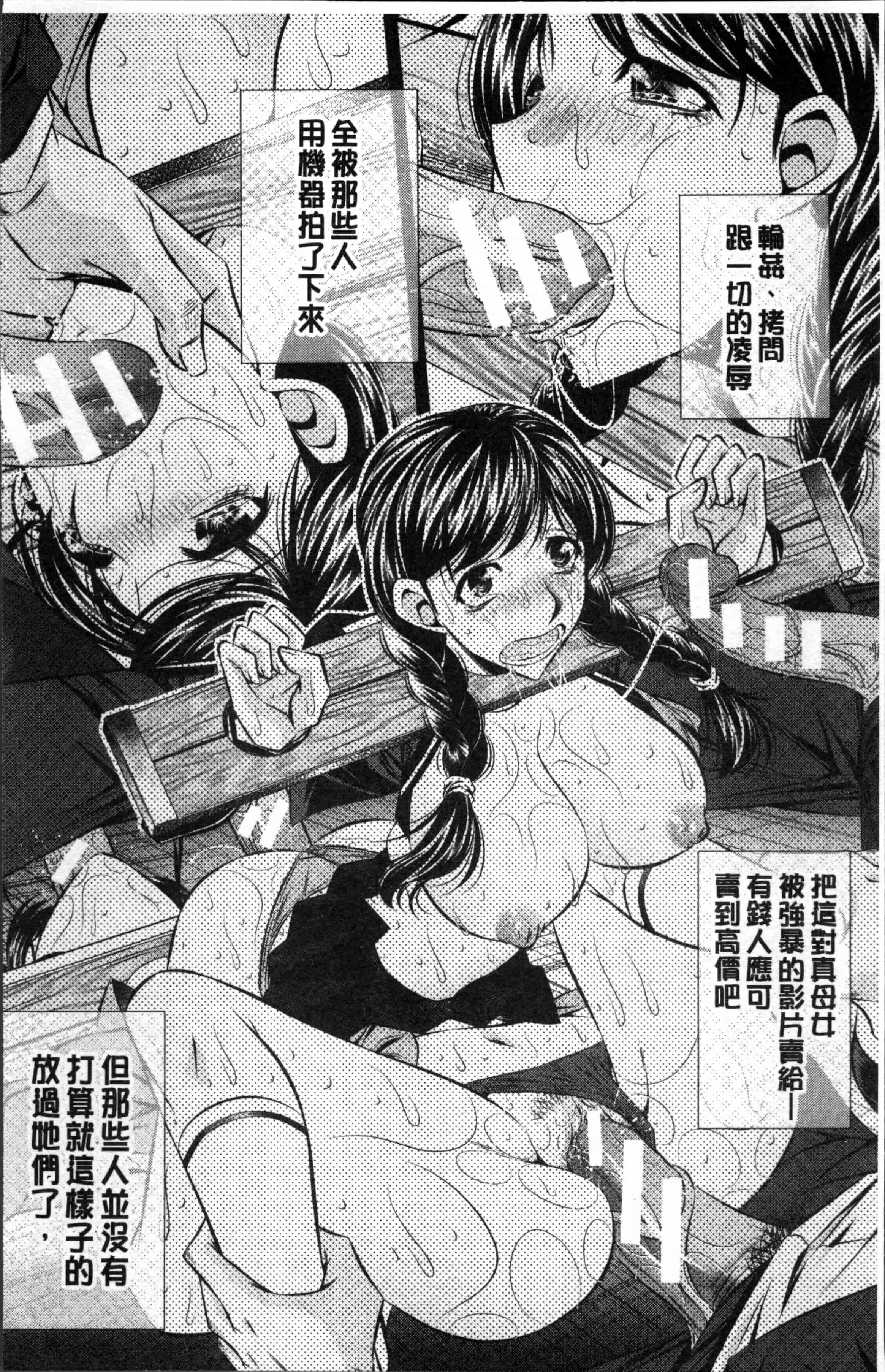 [NABURU] 母娘姦刑 [4K[S版]掃圖組]_第3集