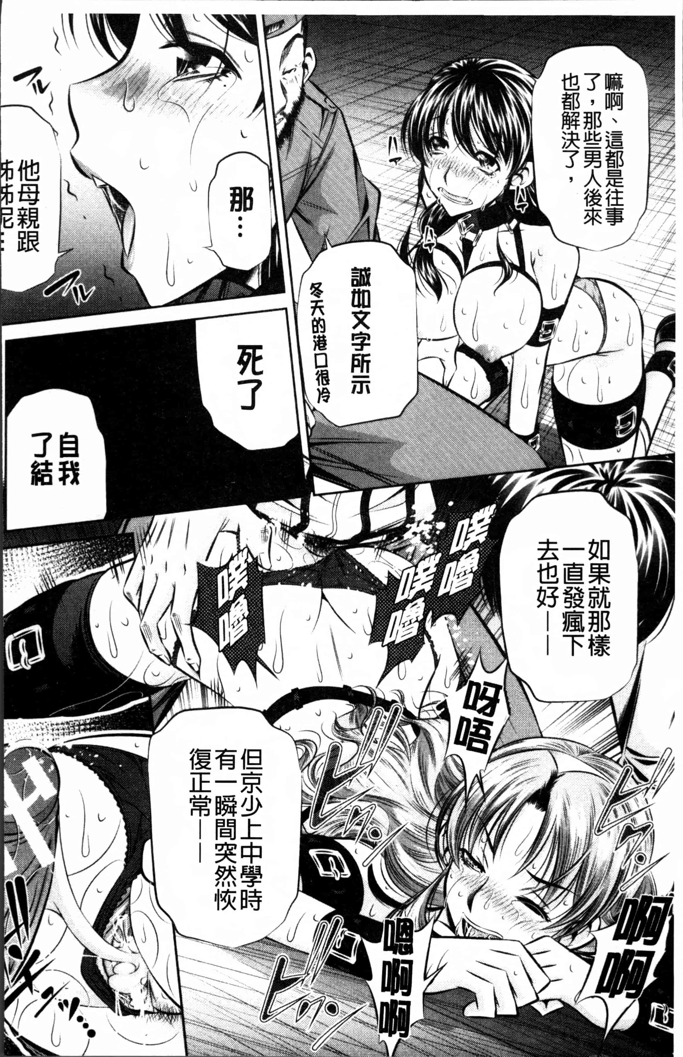 [NABURU] 母娘姦刑 [4K[S版]掃圖組]_第3集