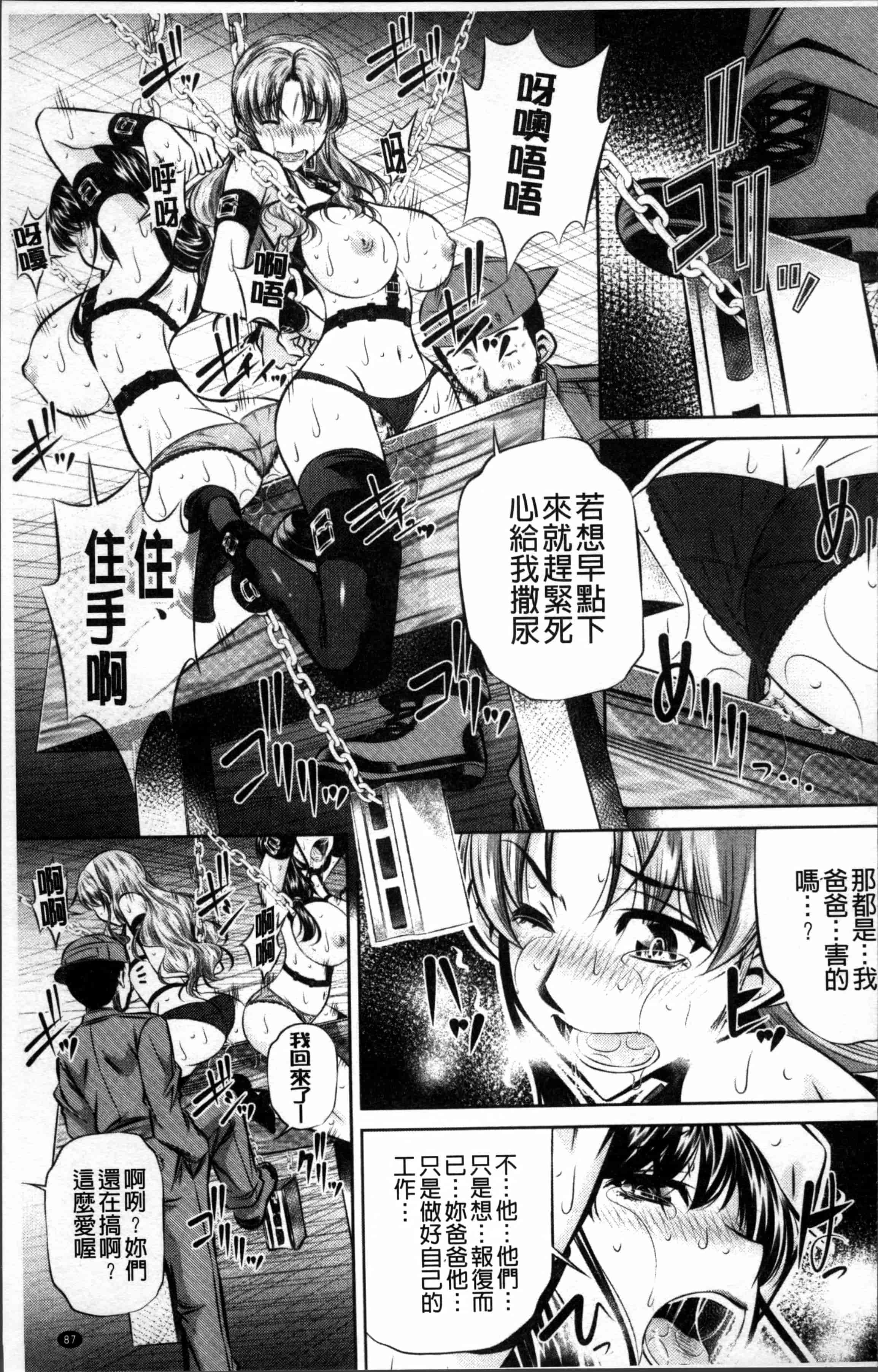 [NABURU] 母娘姦刑 [4K[S版]掃圖組]_第3集