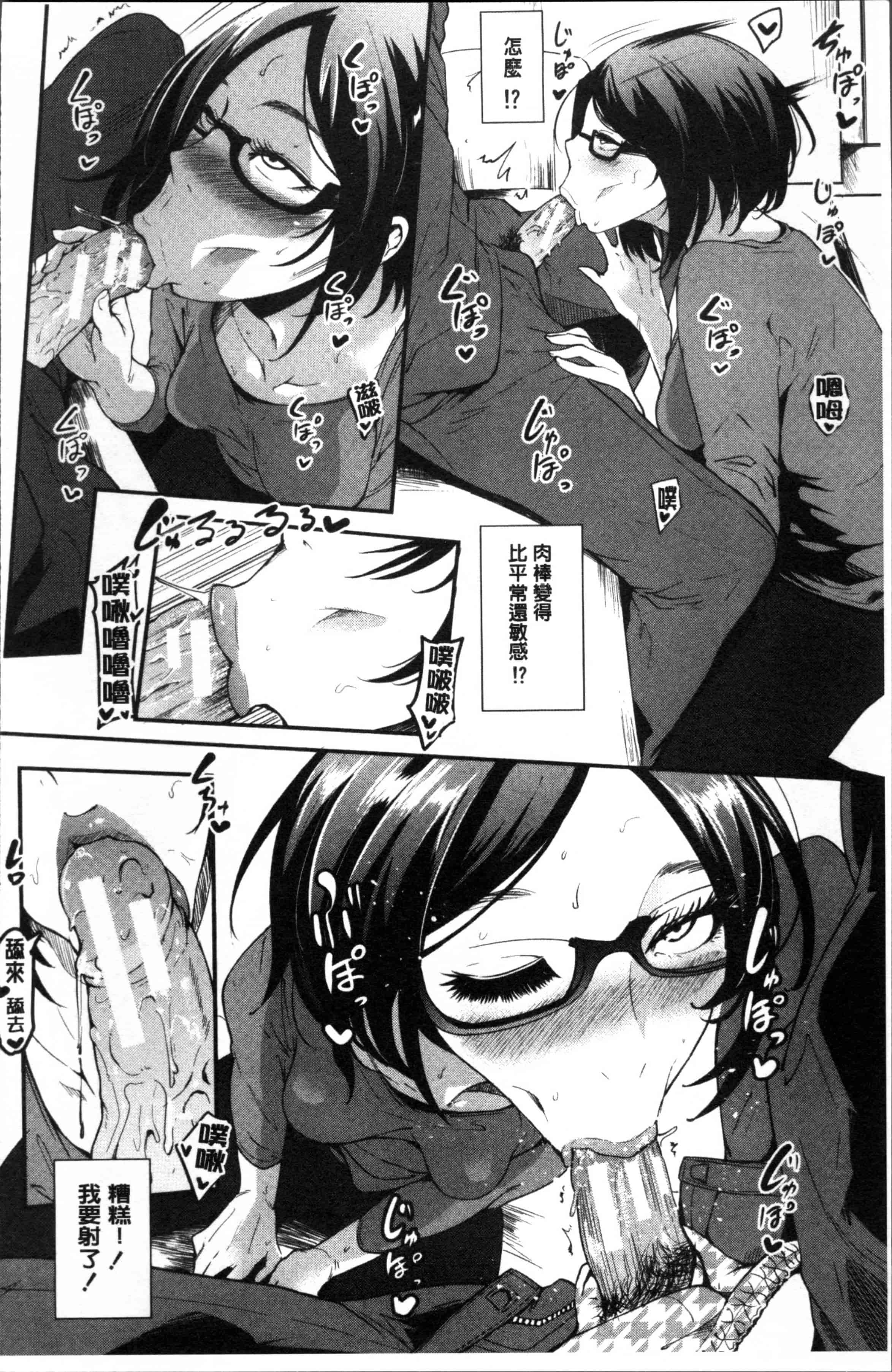 [おとちち] ママならないオンナたち_第3集