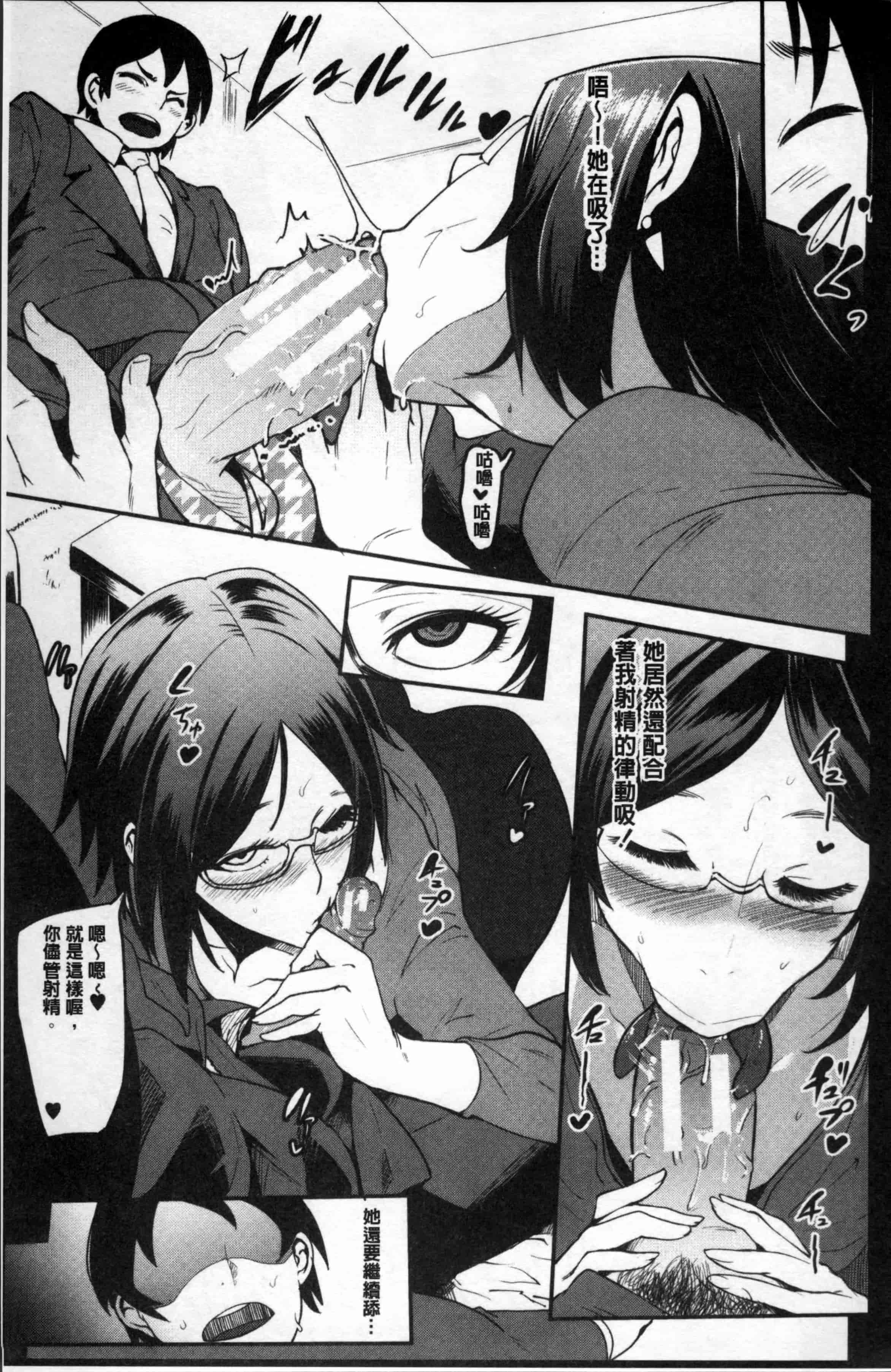 [おとちち] ママならないオンナたち_第3集