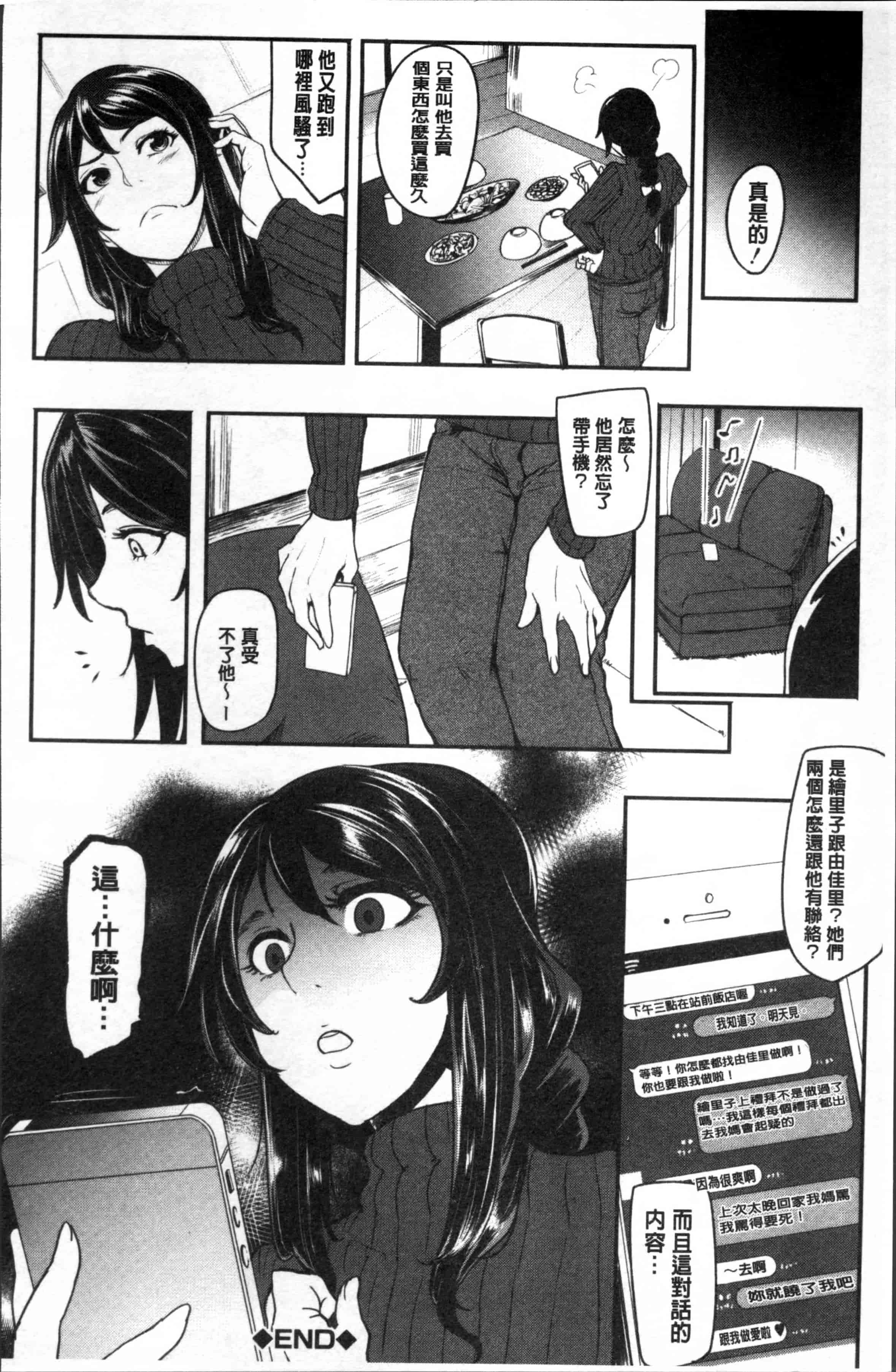 [おとちち] ママならないオンナたち_第4集