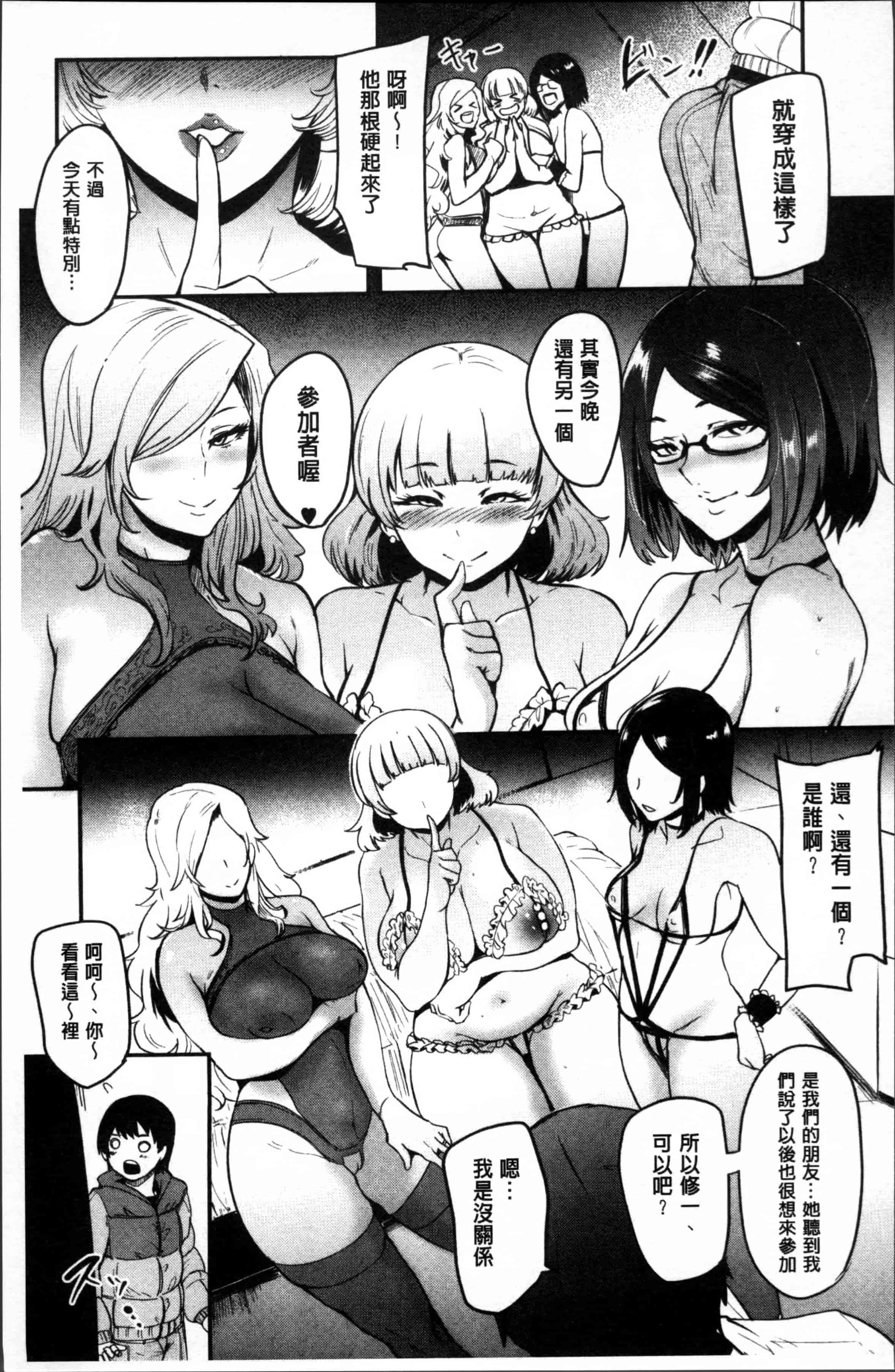 [おとちち] ママならないオンナたち_第4集