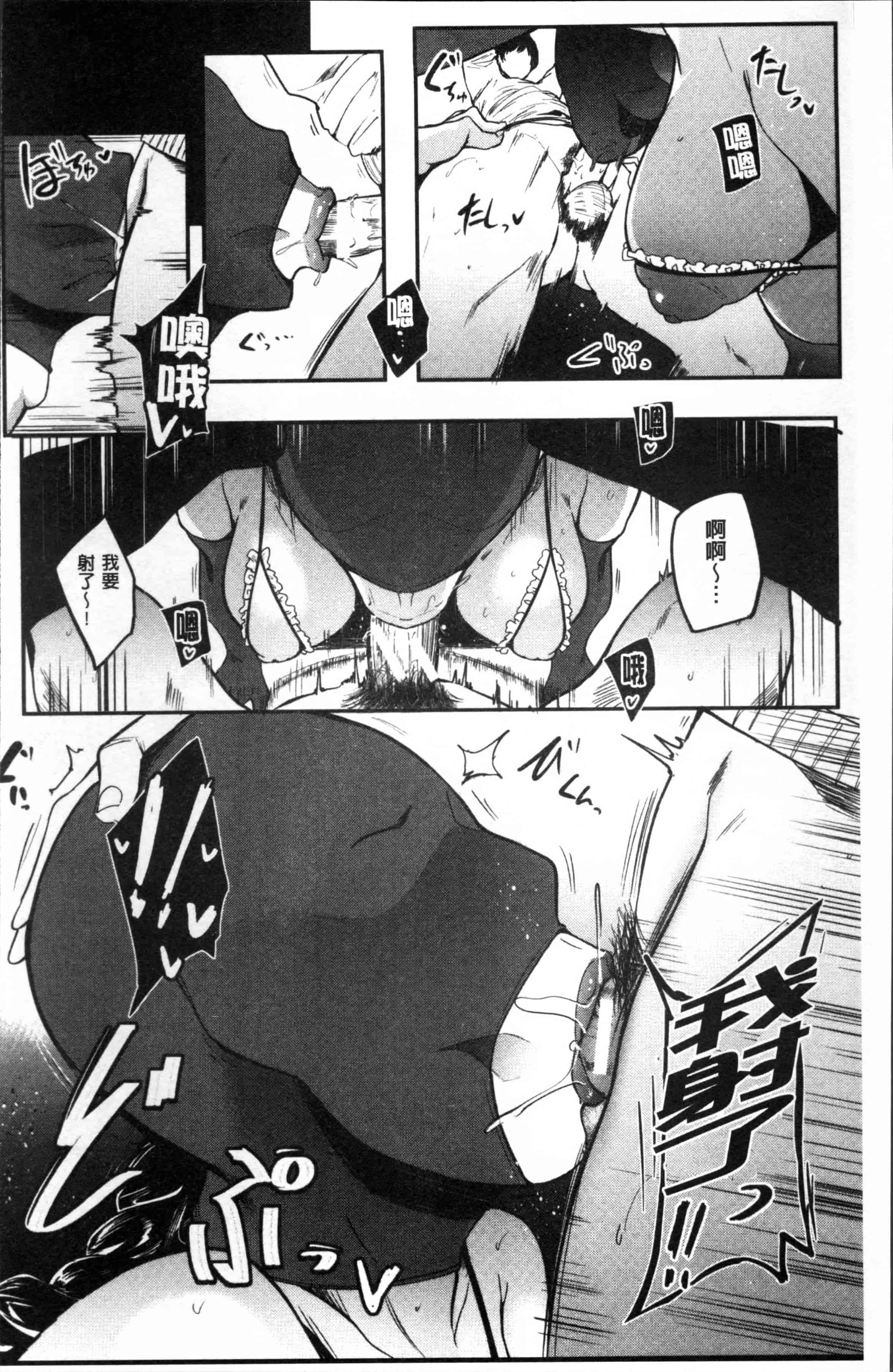 [おとちち] ママならないオンナたち_第4集