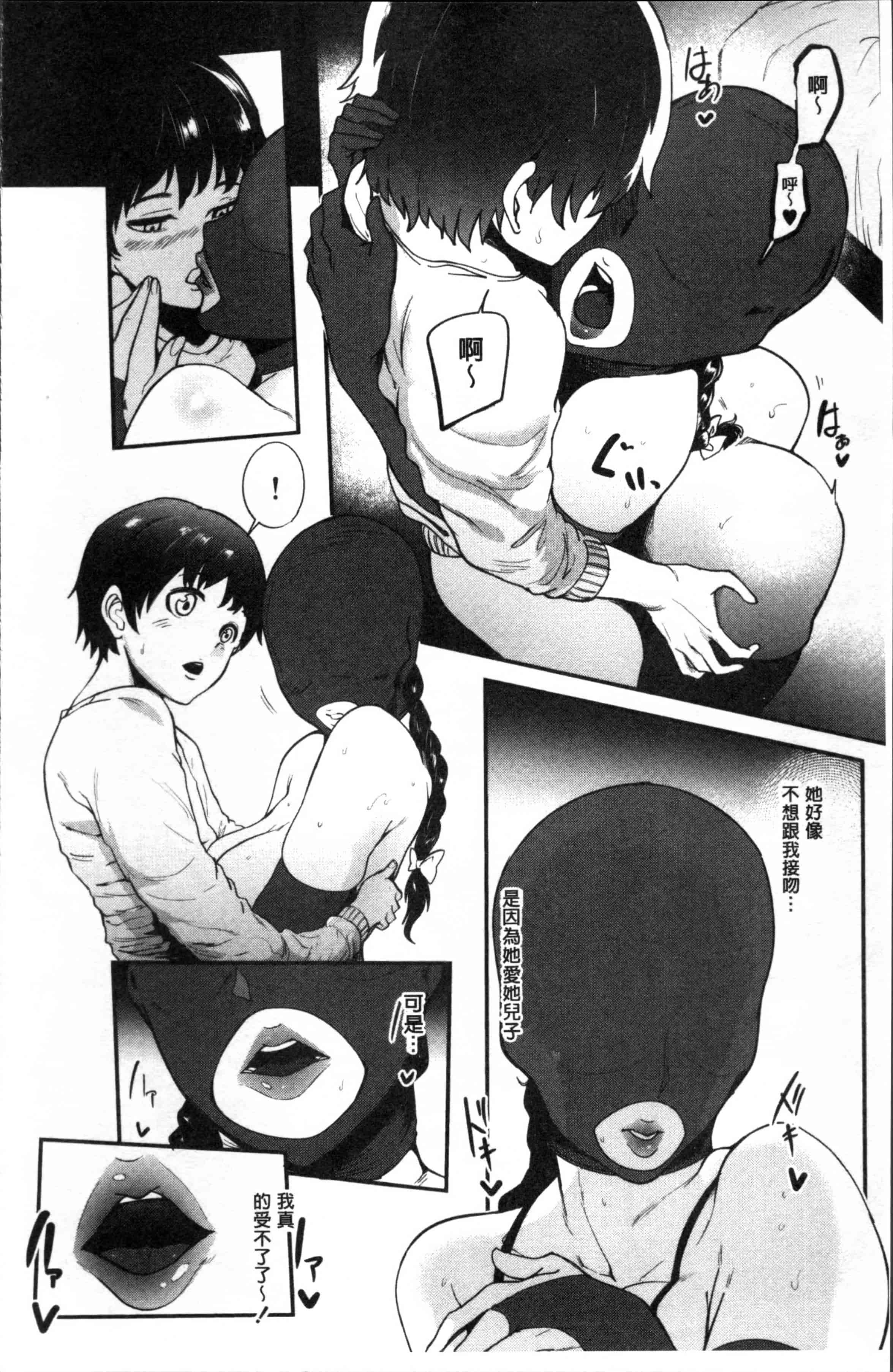 [おとちち] ママならないオンナたち_第4集