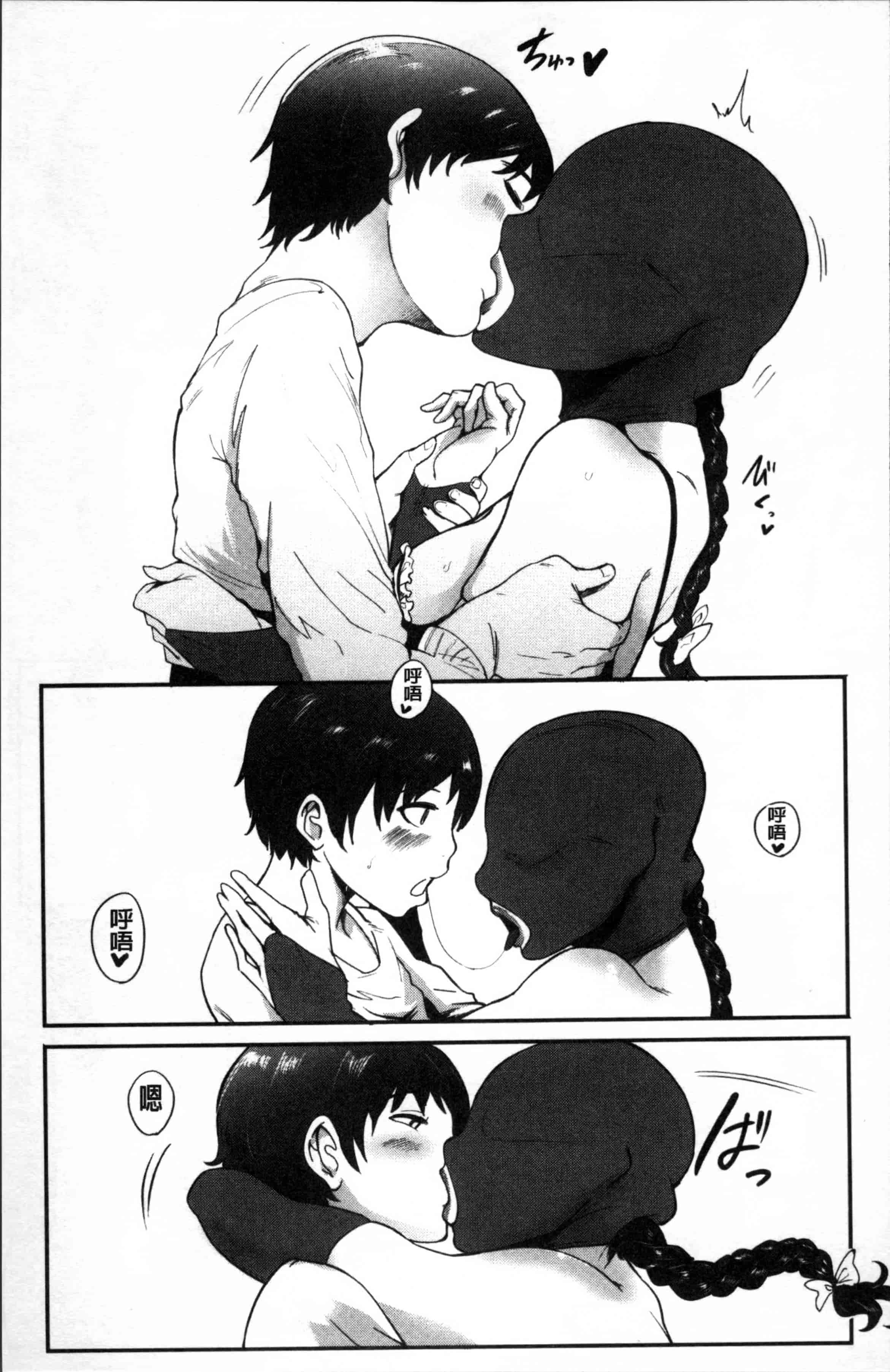 [おとちち] ママならないオンナたち_第4集
