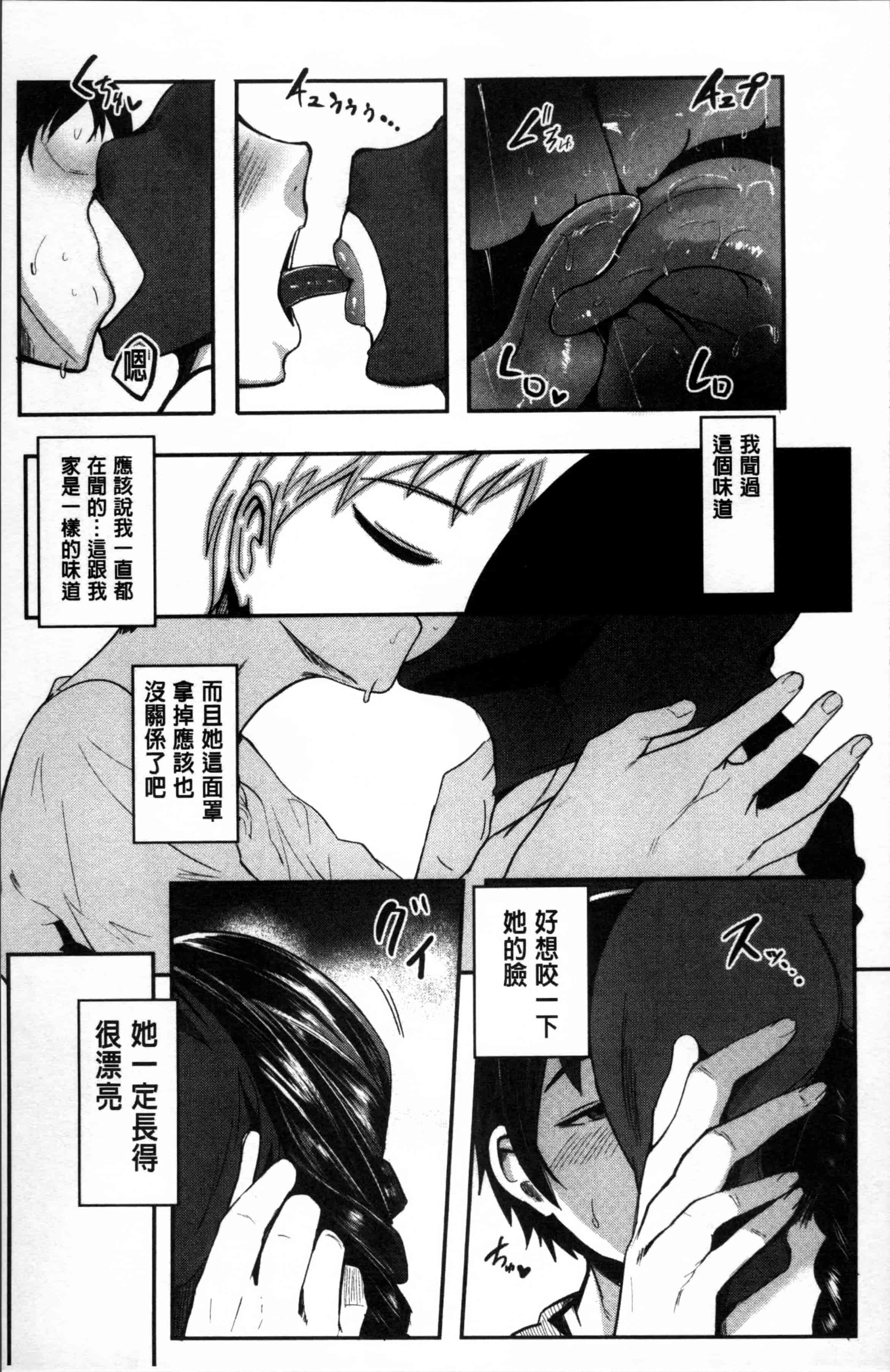 [おとちち] ママならないオンナたち_第4集
