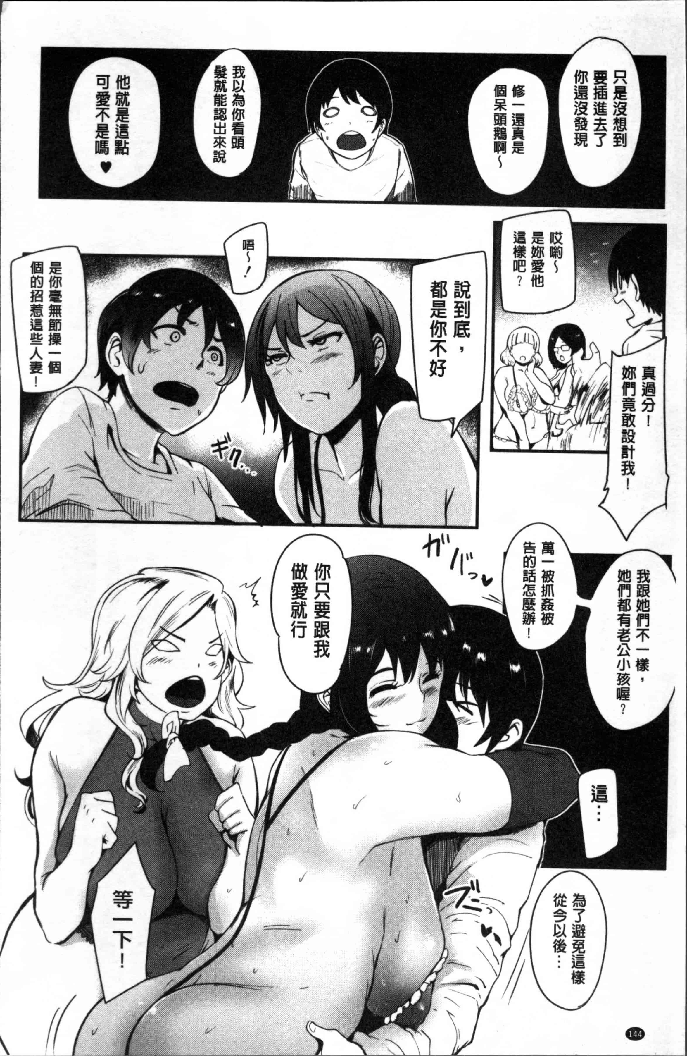 [おとちち] ママならないオンナたち_第4集