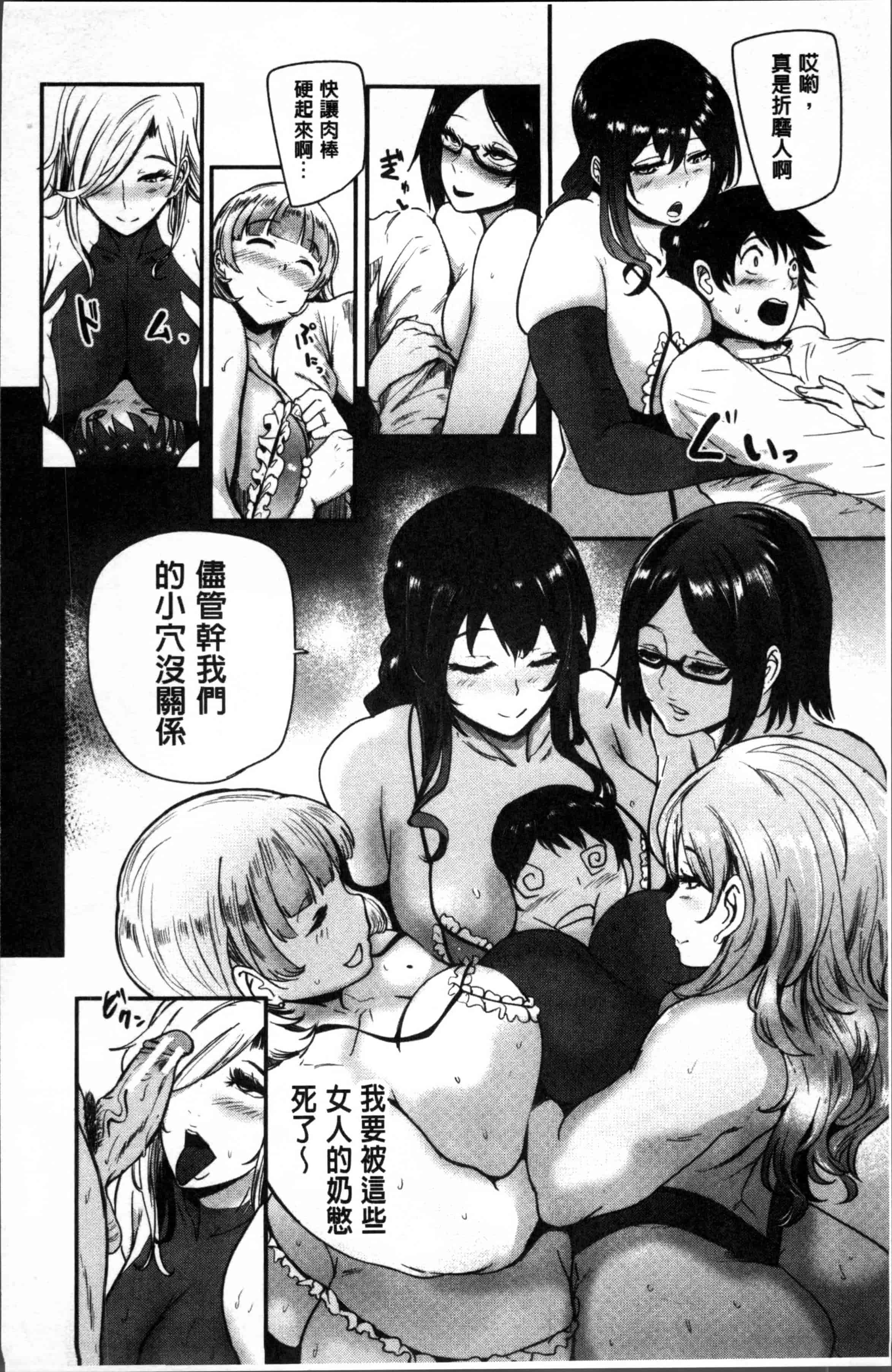 [おとちち] ママならないオンナたち_第4集