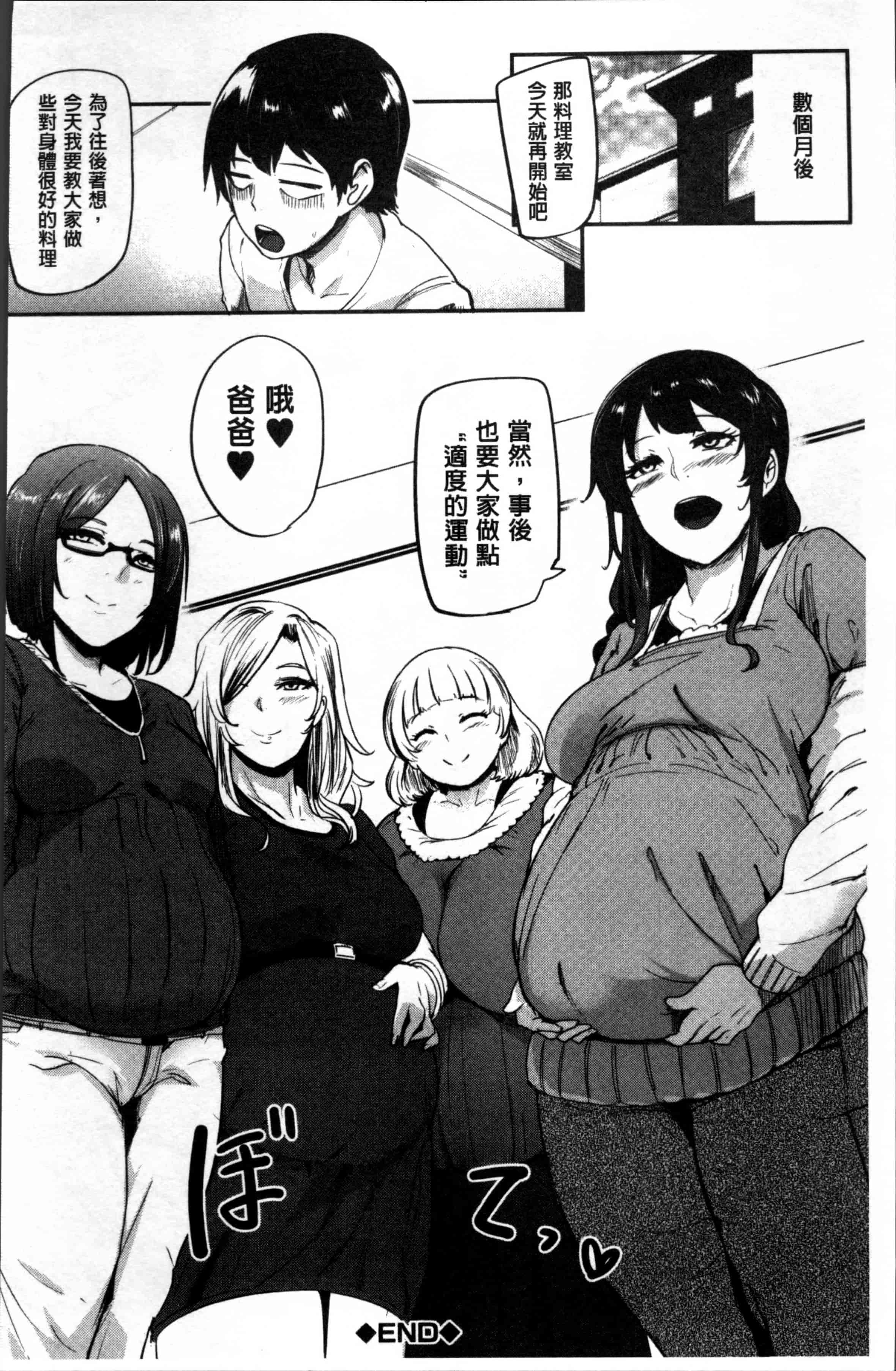 [おとちち] ママならないオンナたち_第5集