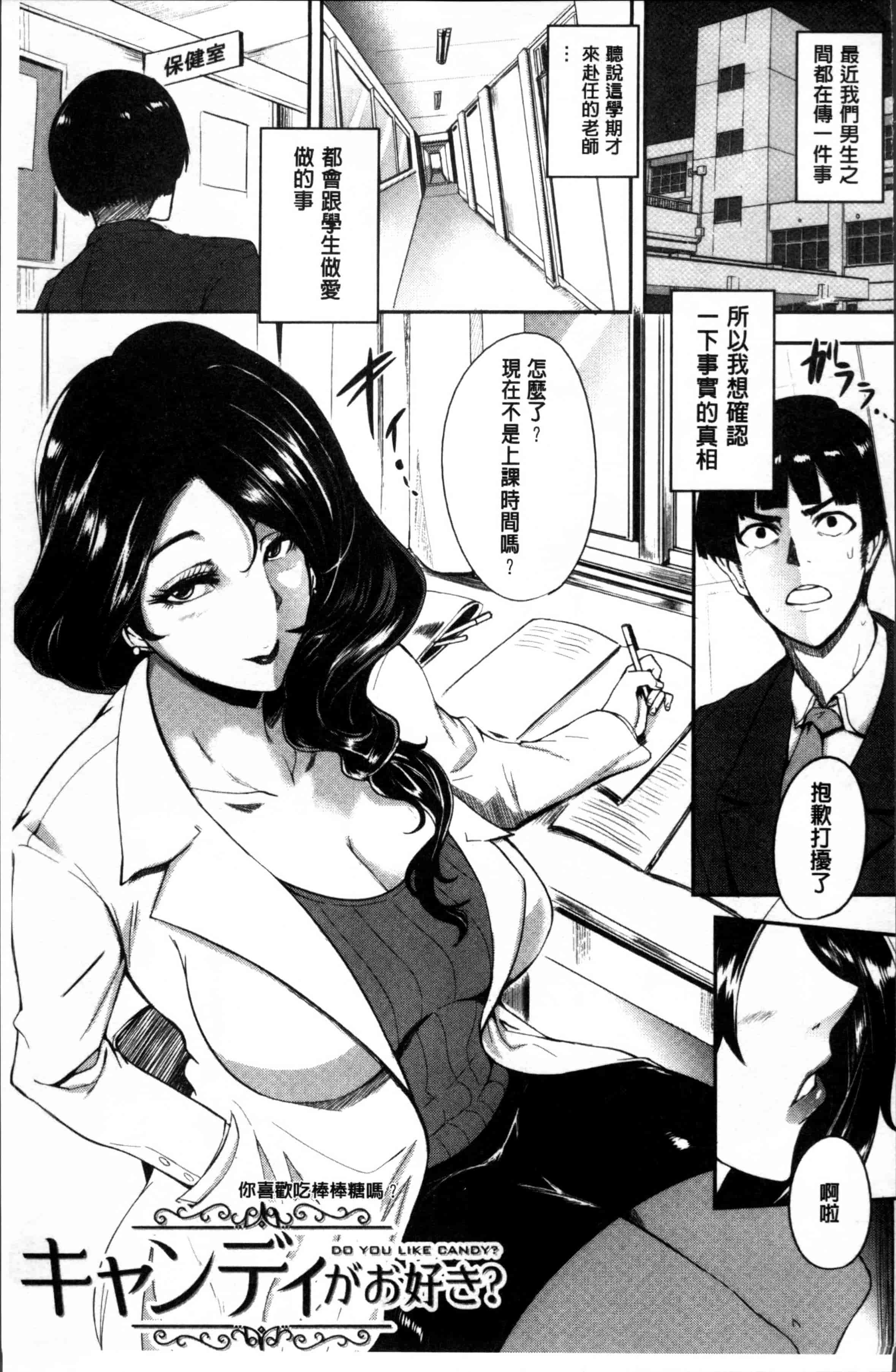 [おとちち] ママならないオンナたち_第5集