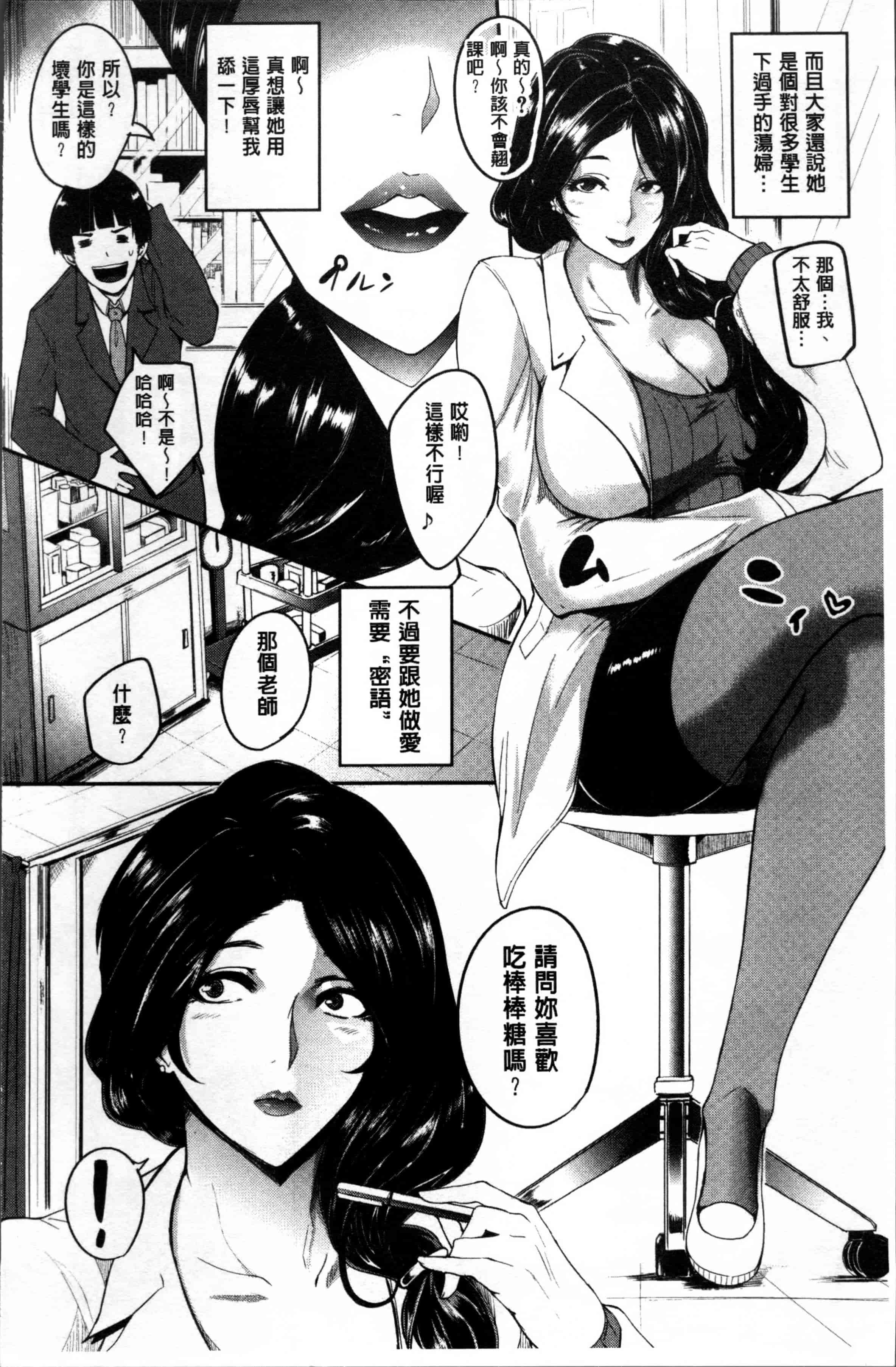 [おとちち] ママならないオンナたち_第5集